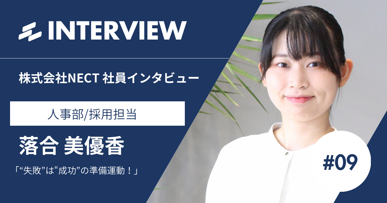 Member Interview No.9 MIYUKA OCHIAI