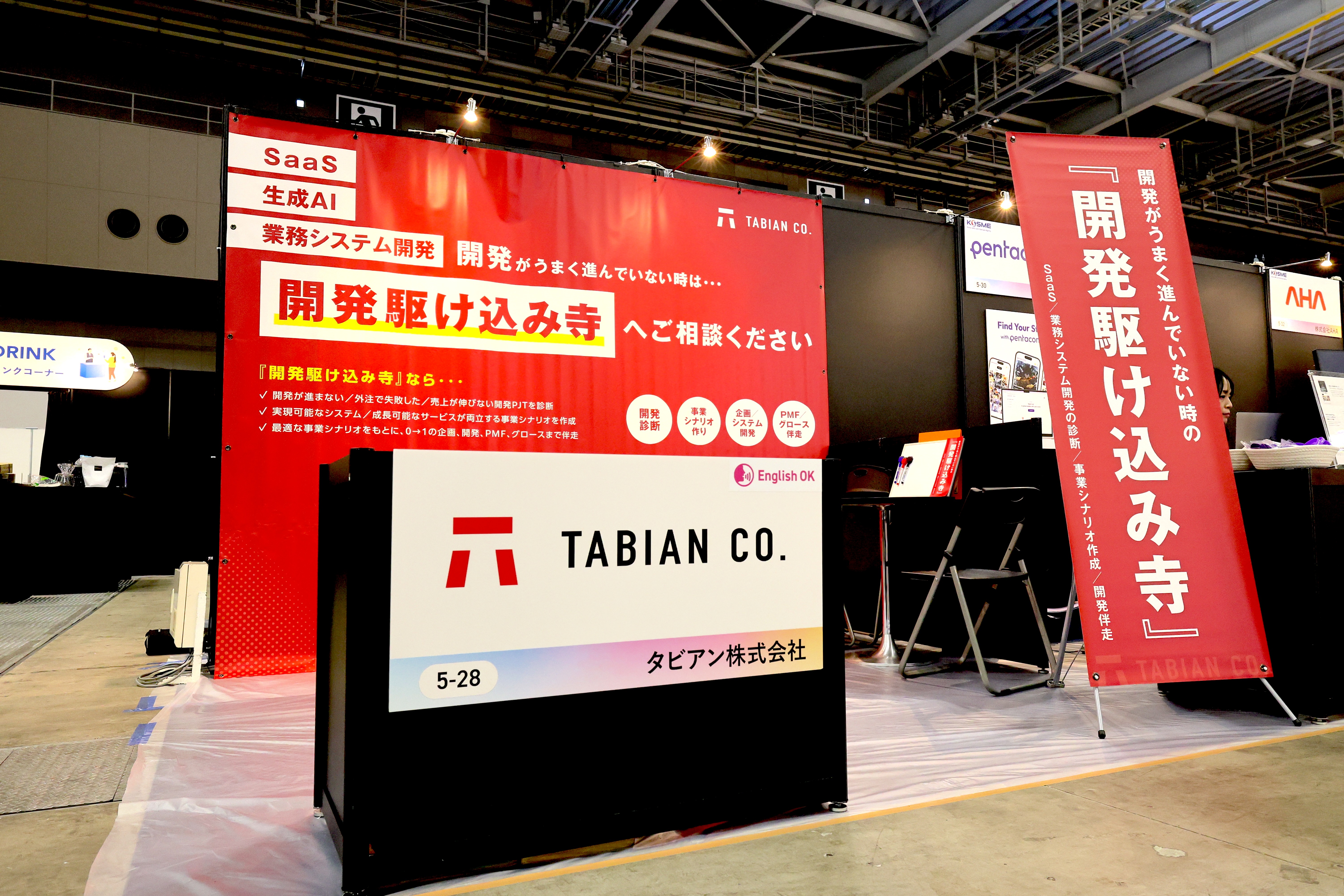 スタートアップ産業に関わるすべての人々が一堂に会する出会いの場『Startup JAPAN 2024 - 秋 -』に出展