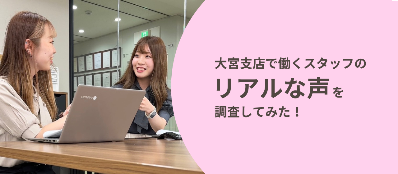 スタッフのリアルな声をお届け！”エヌエス・ジャパンでよかったこと”編