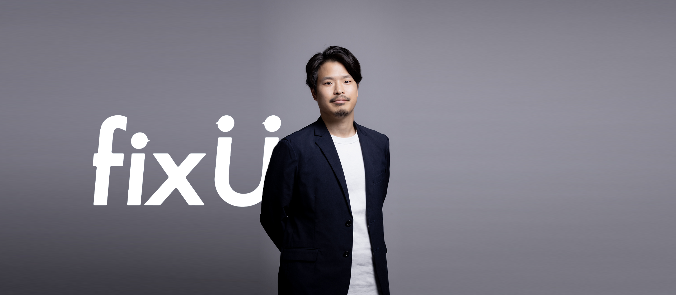 【インタビュー】スタートアップに挑む意義とは？事業統括が語るfixUの未来と成長