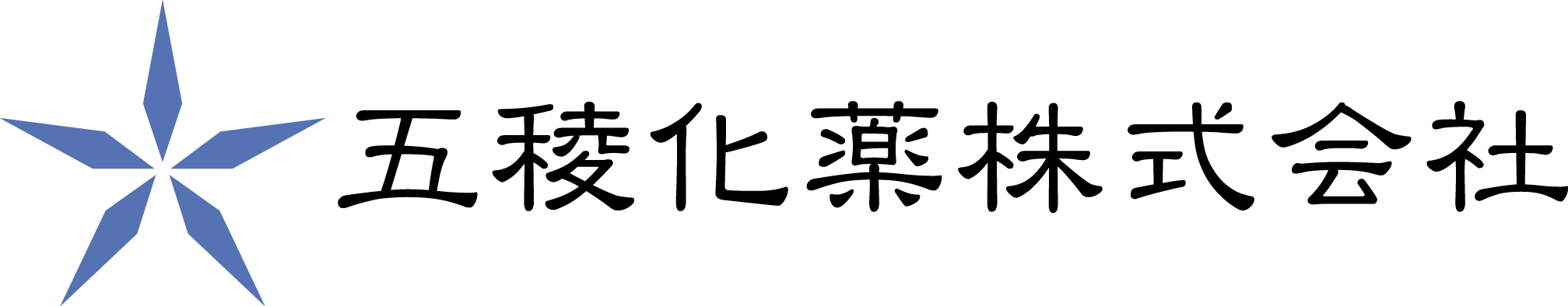 五稜化薬株式会社