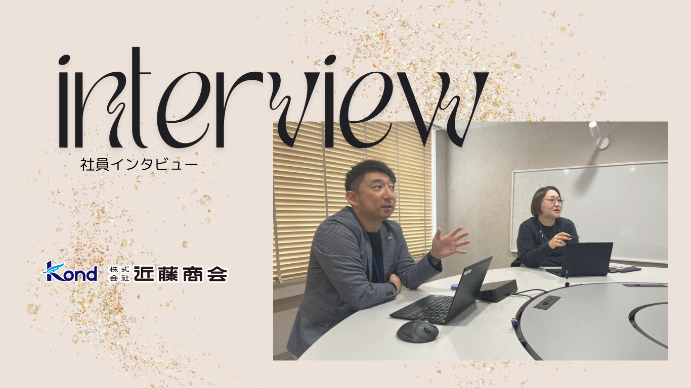 社員インタビュー：函館でコンサル・策定支援で働く！