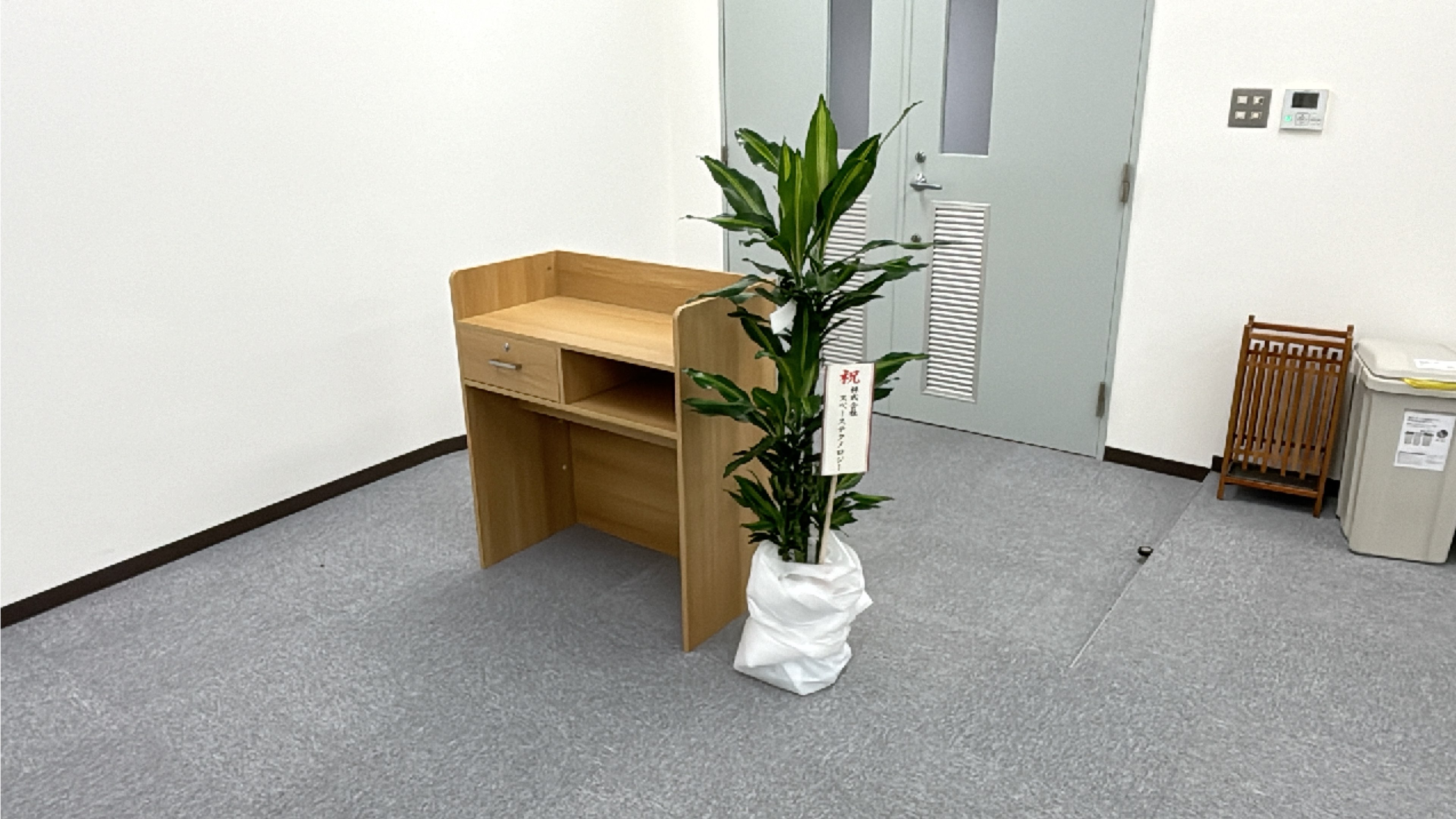 移転祝いをいただきました。
