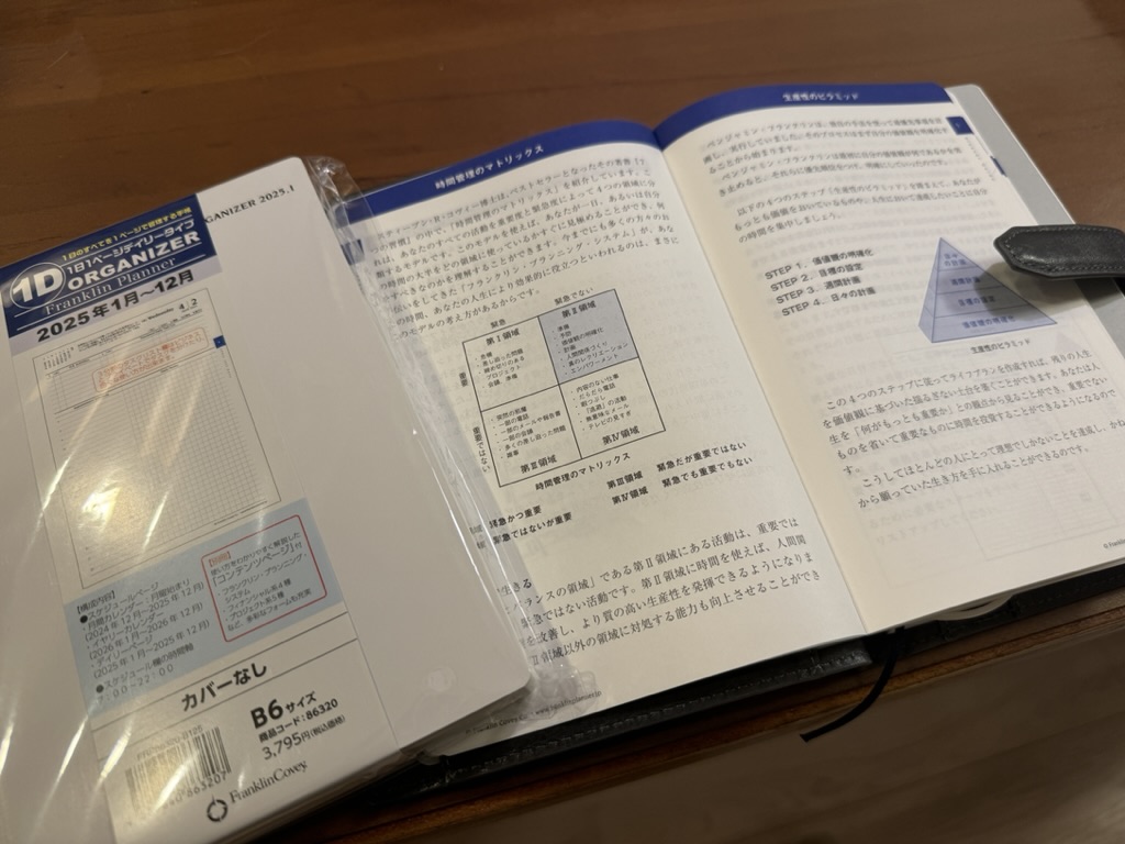 フランクリンプランナー購入しました