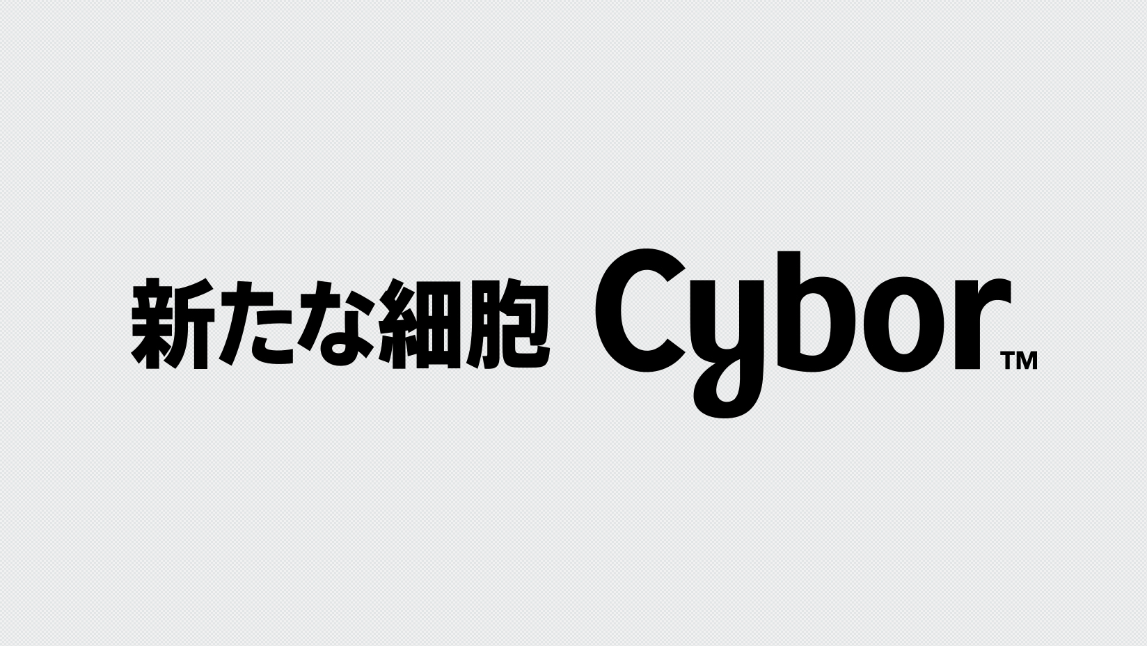 株式会社新たな細胞