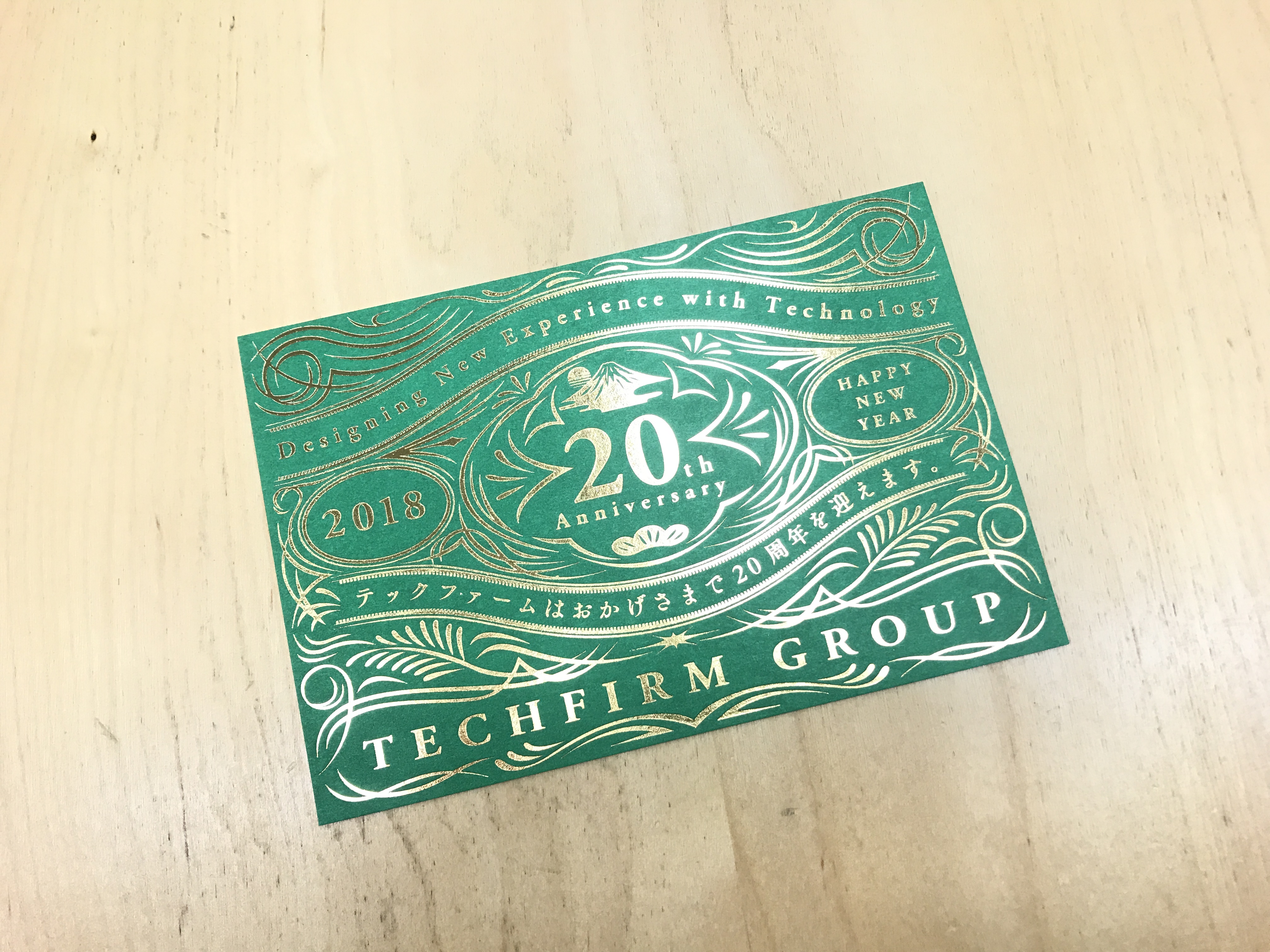 2018年　新年のごあいさつ