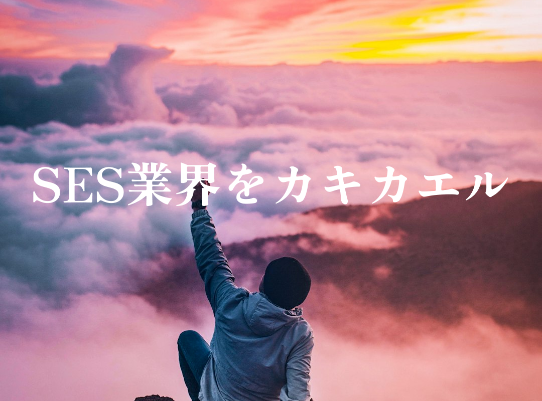 報酬一覧公開