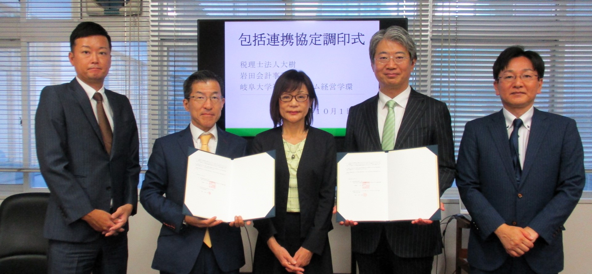 岐阜大学との連携について