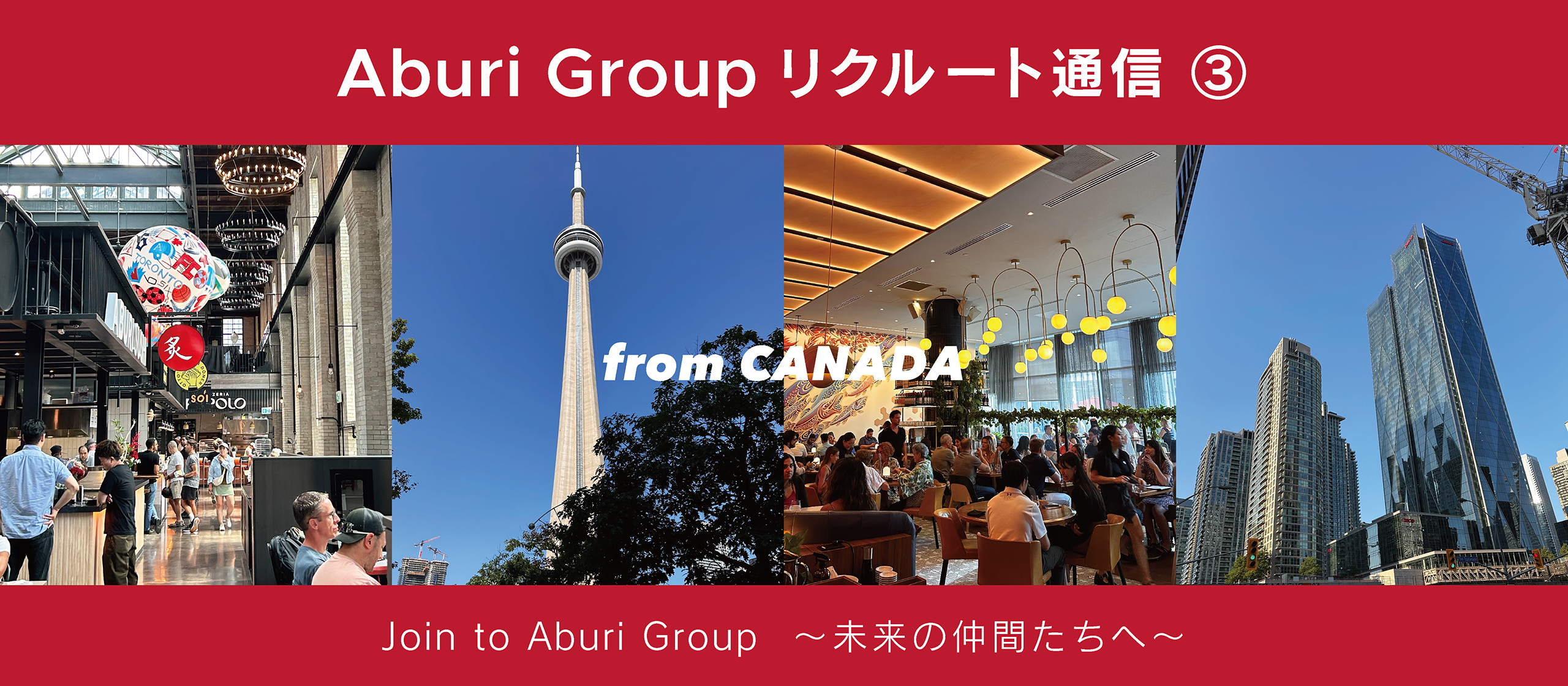 【Aburi Groupリクルート通信 ③】- Aburi Groupが目指す労働価値の再定義 について -