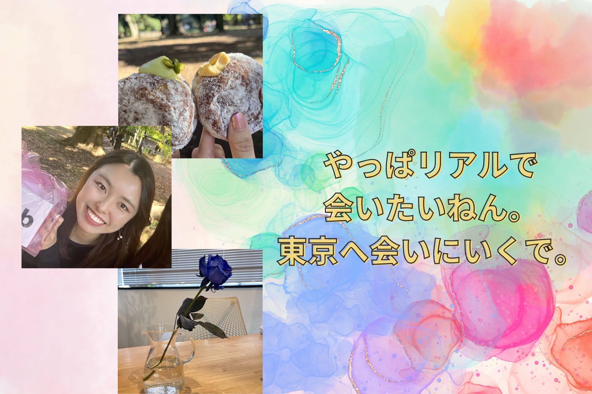 やっぱりリアルで会いたい。大阪メンバー東京へ行く～社員の出張記～