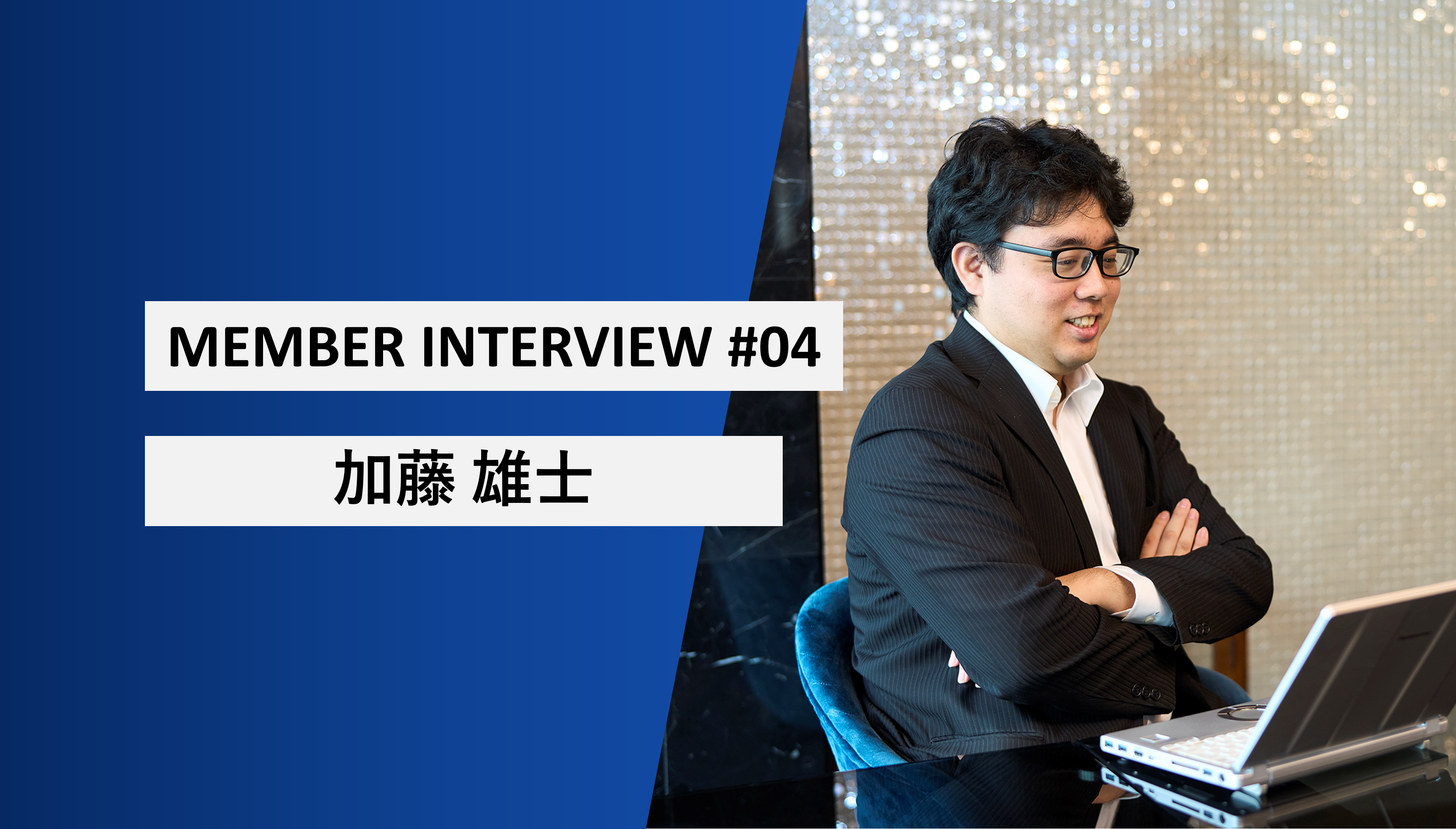【社員インタビュー】ヘッドハンティング事業の要となるリサーチャーの仕事