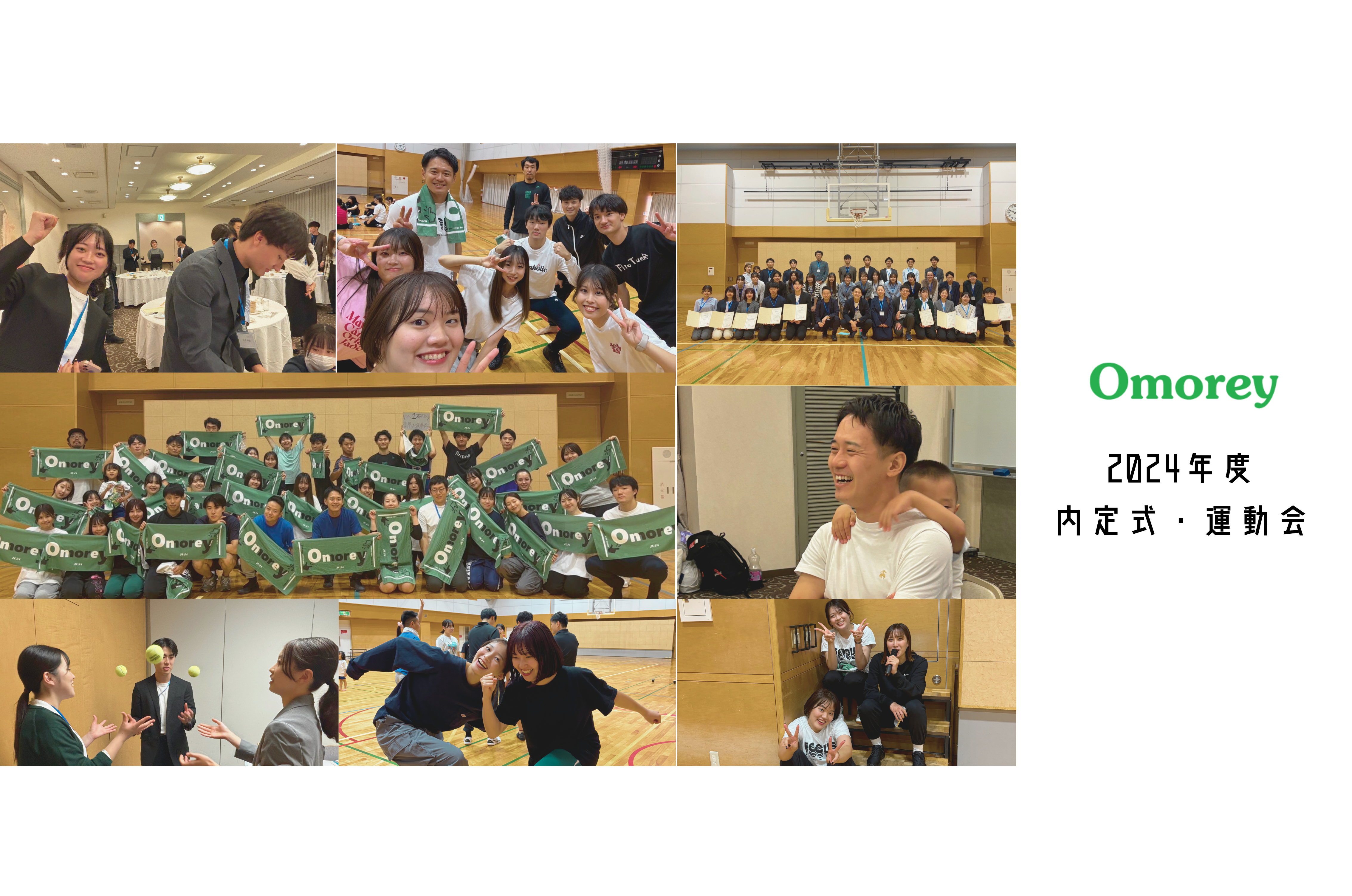 【おもれい社内イベント】運動会＆内定式レポート～運動会（夜の部）編～