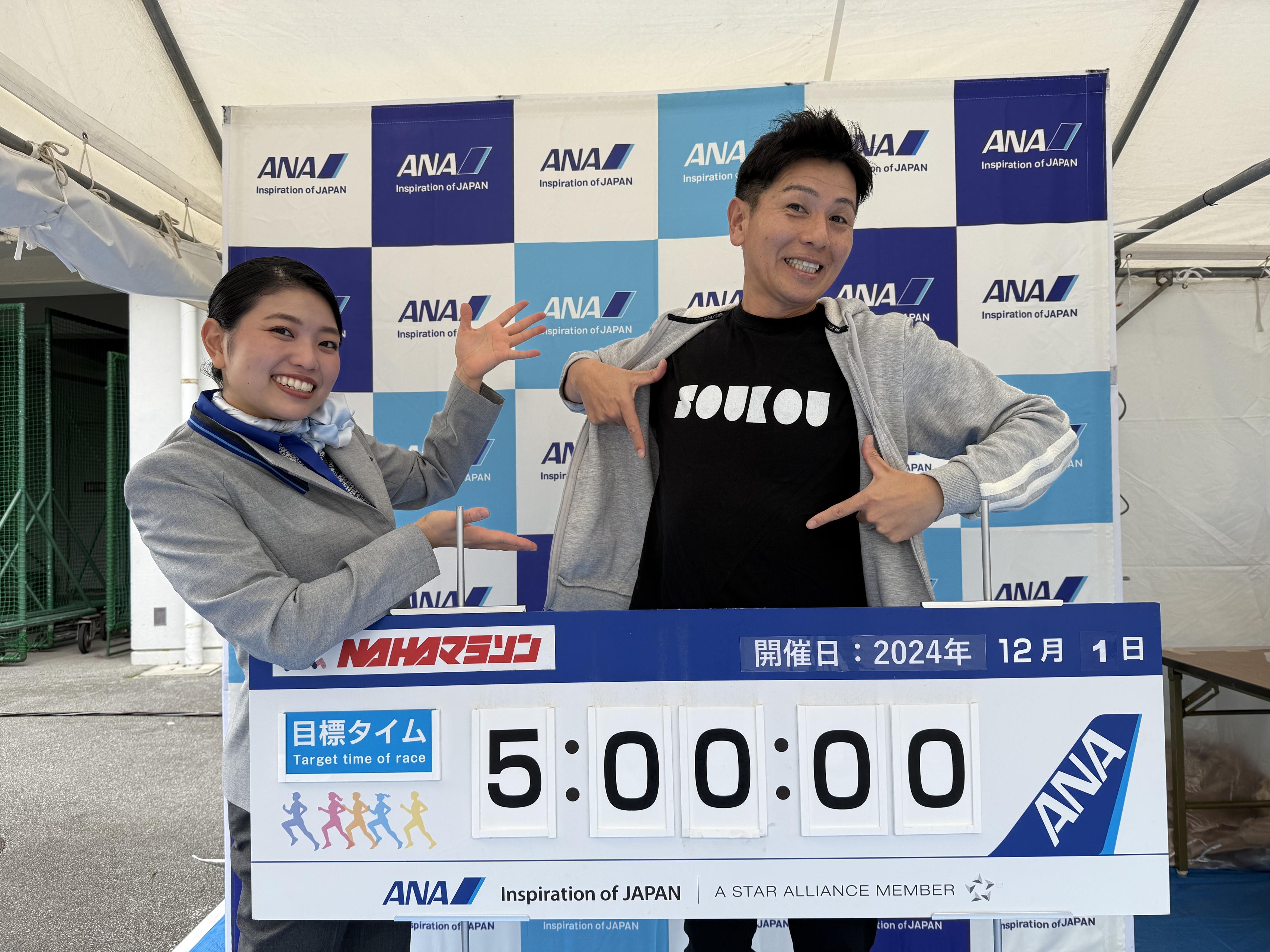 応援する人に感動する会社です