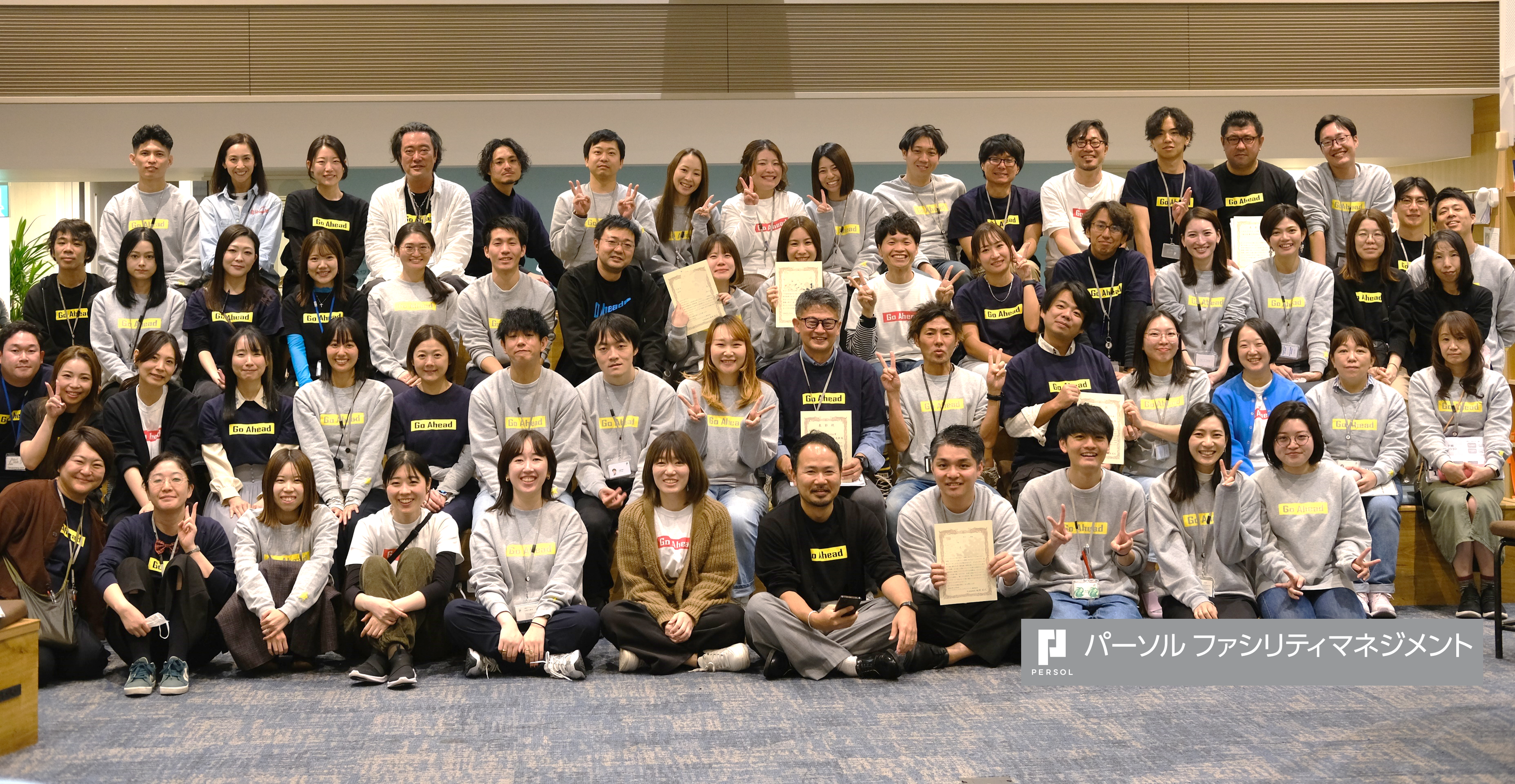 【キックオフ】2024年下期チャージセッション開催！
