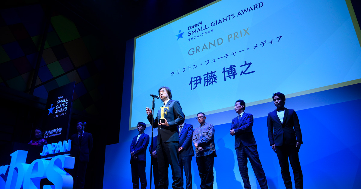 「Forbes JAPAN SMALL GIANTS AWARD 2024-2025」グランプリを受賞！
