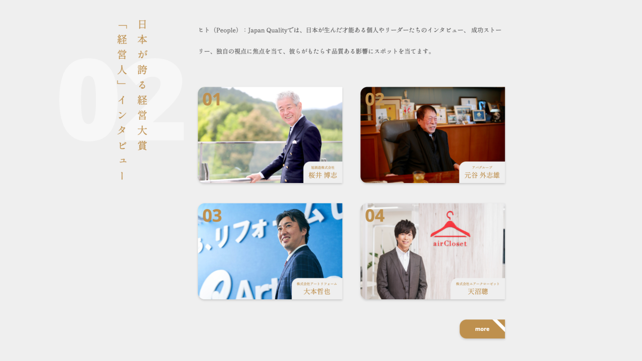 WEBメディア取材【お知らせ】
