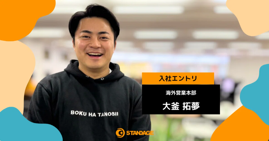 やれることは全部やる！「日本のため」に東奔西走するアメリカ帰りの風雲児