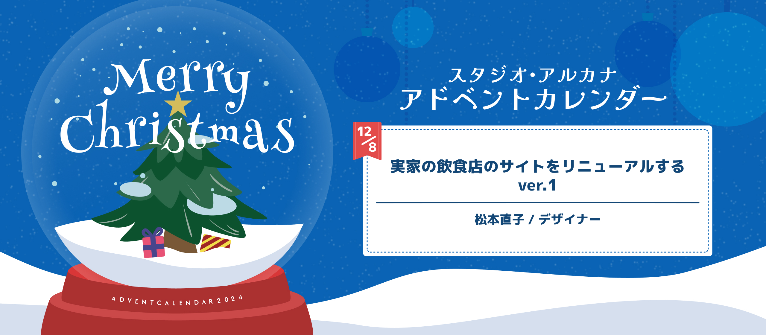実家の飲食店のサイトをリニューアルする ver.1