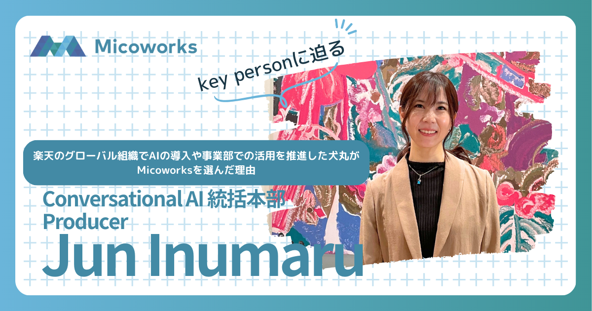 新プロダクト開発を3倍速進行！対話型AIでUX向上を仕掛けるグローバルチーム