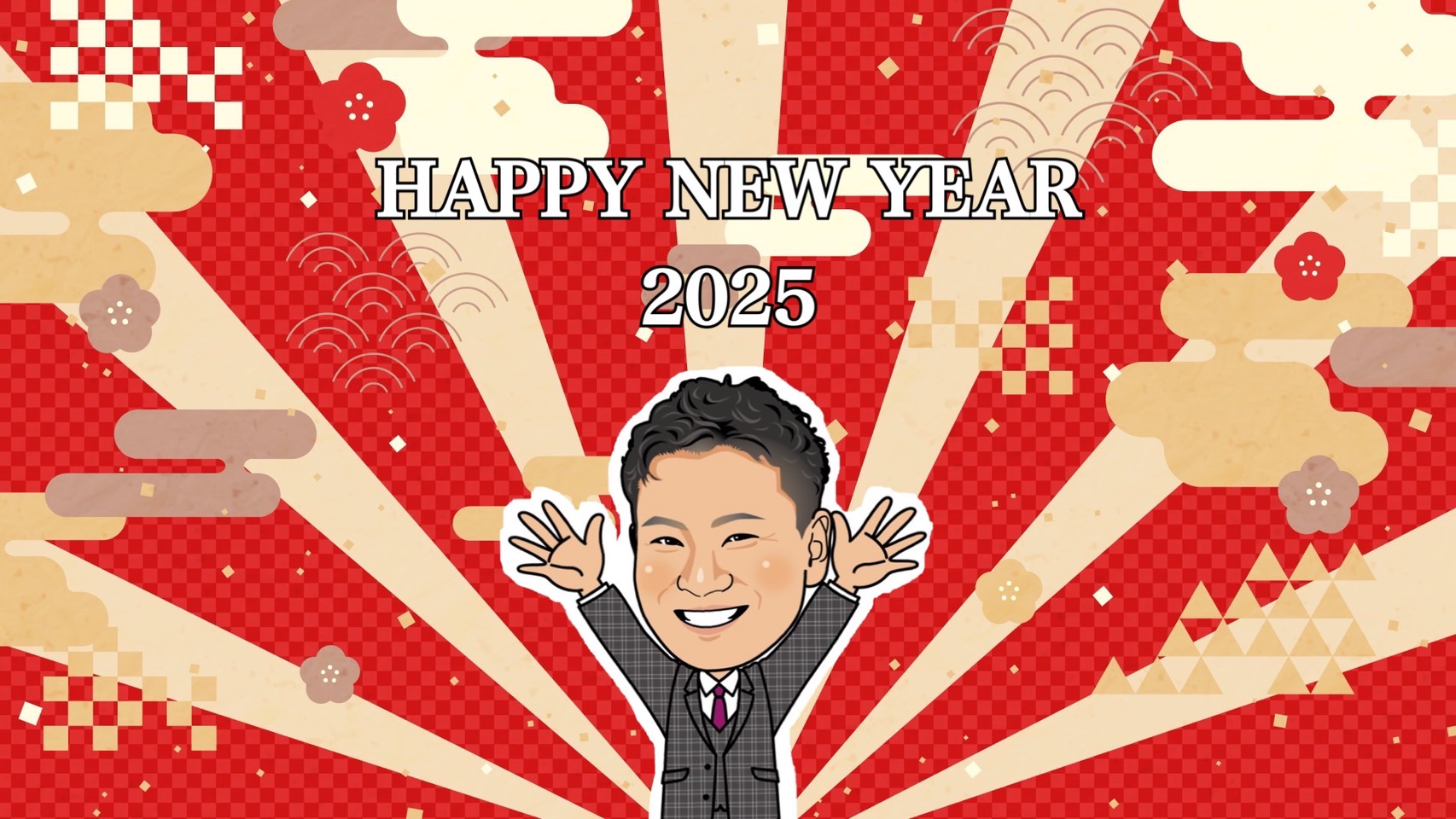 【新年のご挨拶】