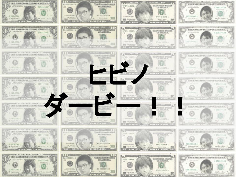 【ヒトカラ日記】2017年度4Qヒトレク！ヒビノダービー？！