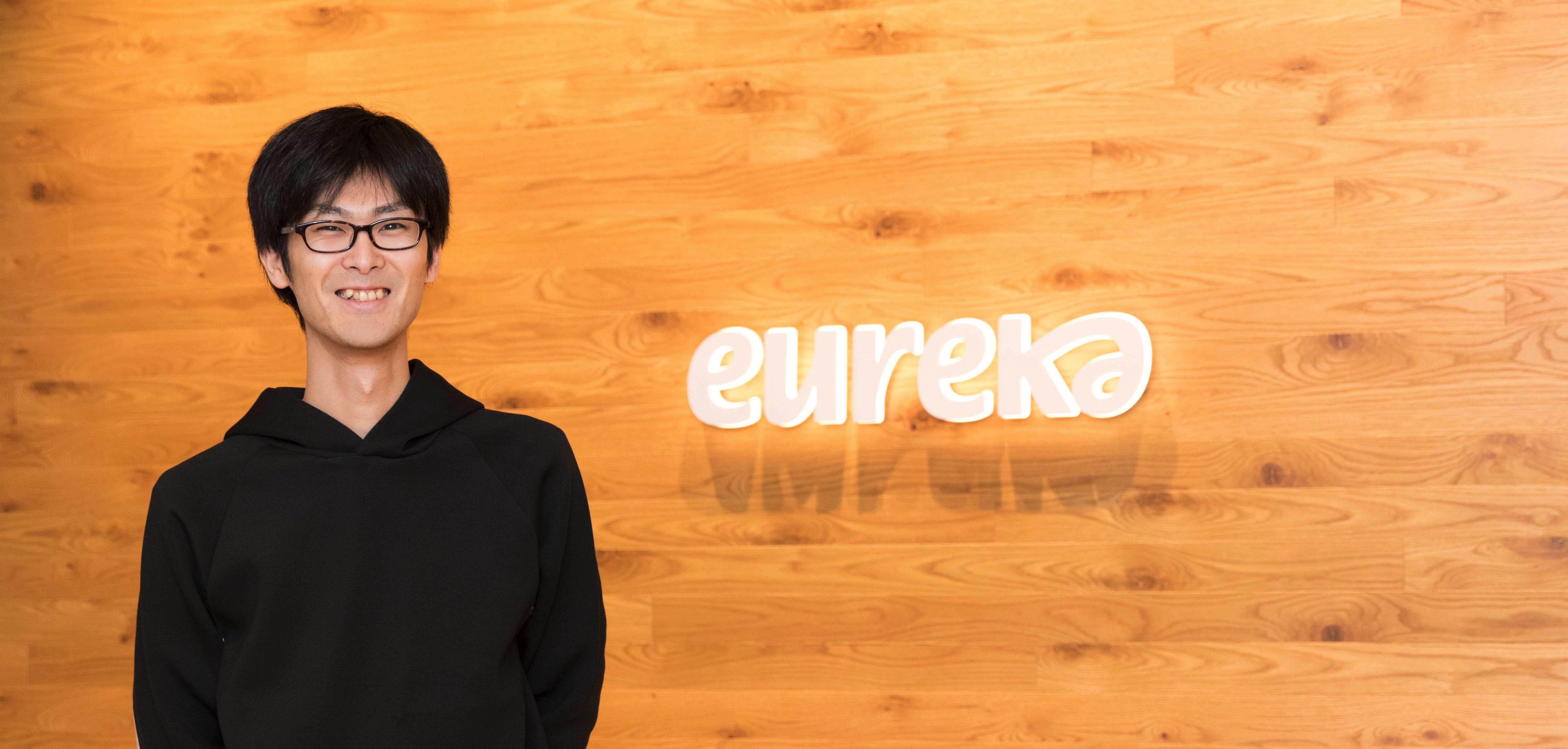 “かねしん”のeureka CTO就任ストーリー