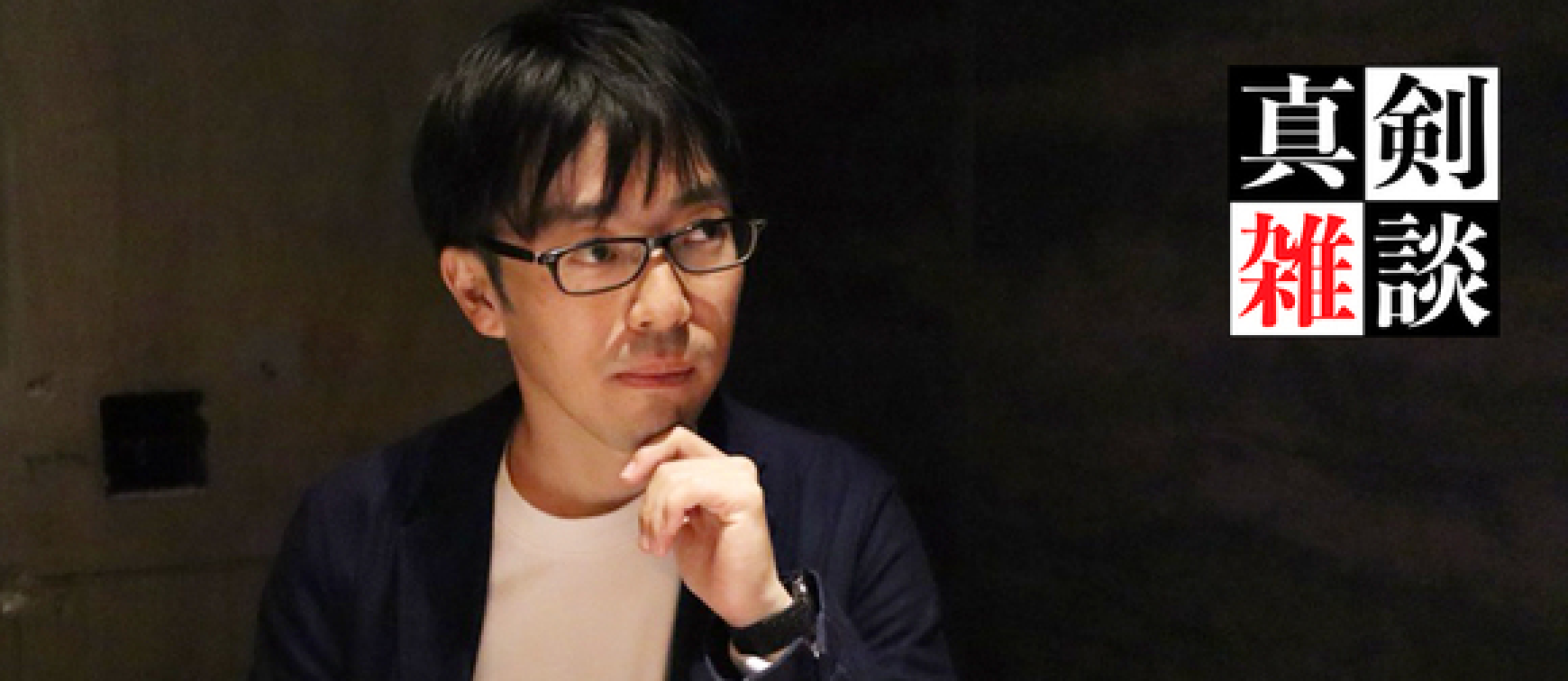 株式会社クアリア 代表取締役・芦野恒輔さんと弊社代表・杉本の対談記事を公開しました