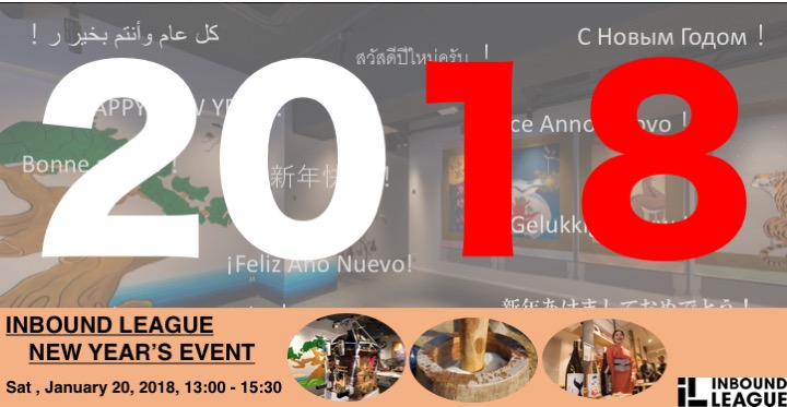 INBOUND LEAGUE New Year's Event -2018-
