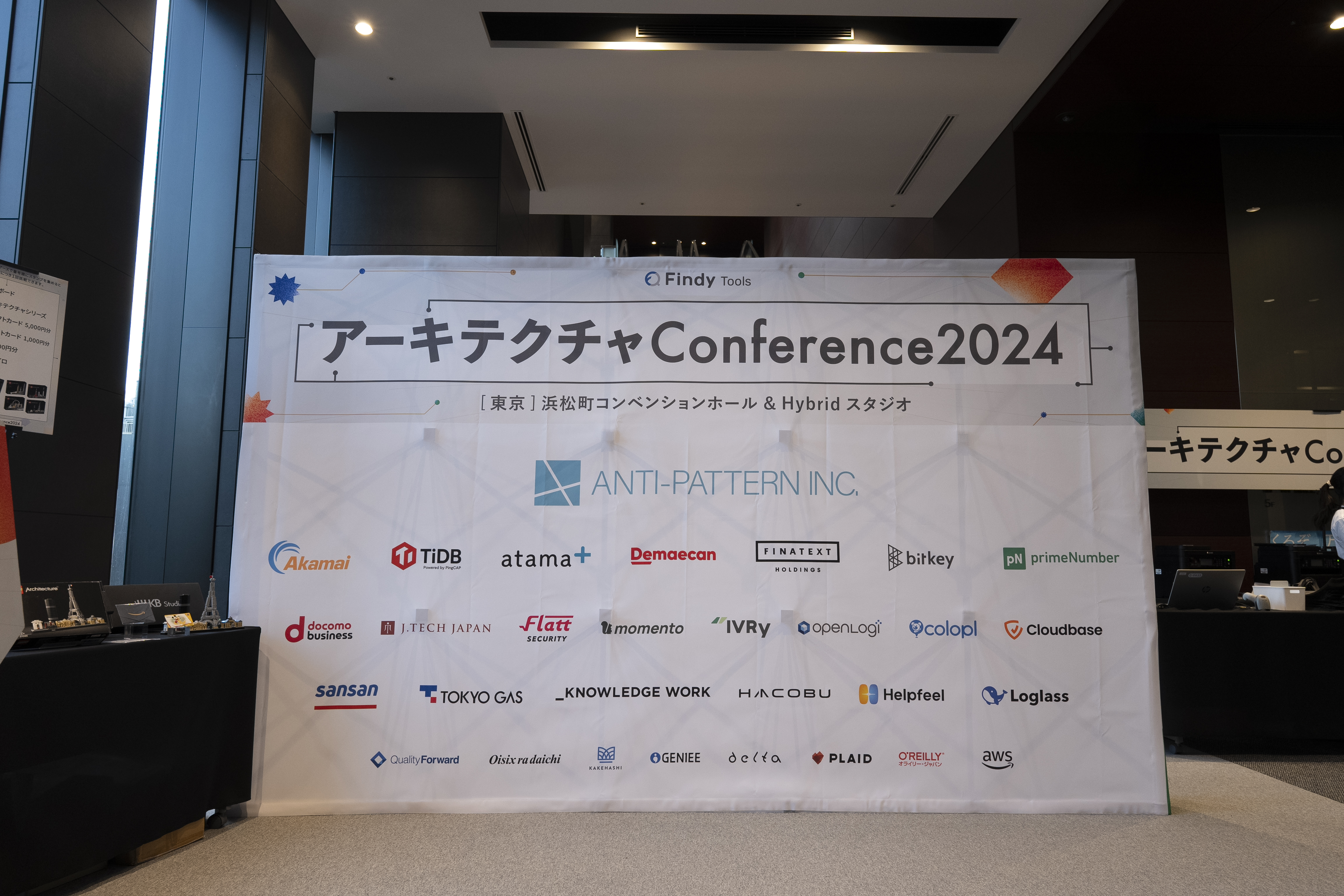 アーキテクチャConference2024でブースを初出展してきました