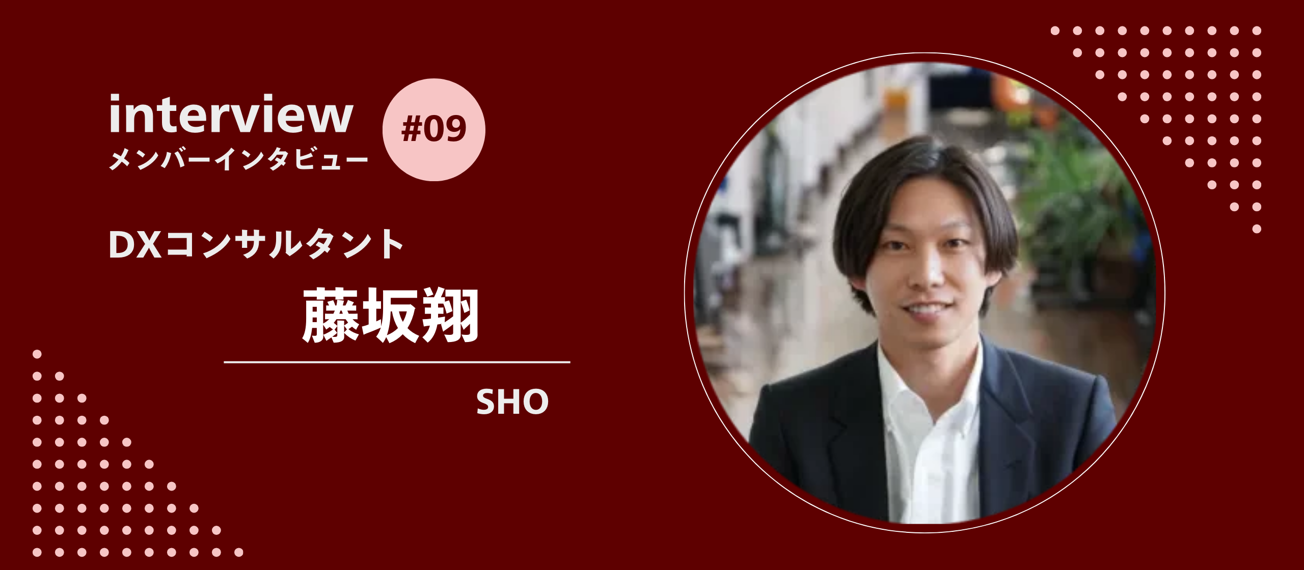 アークエルのメンバー紹介:SHO