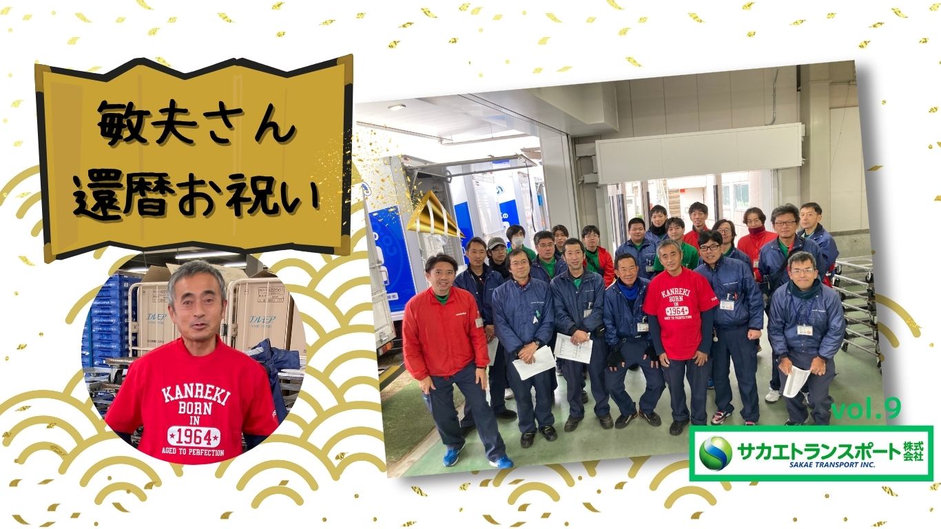 歌って笑ってハッピーな人生！