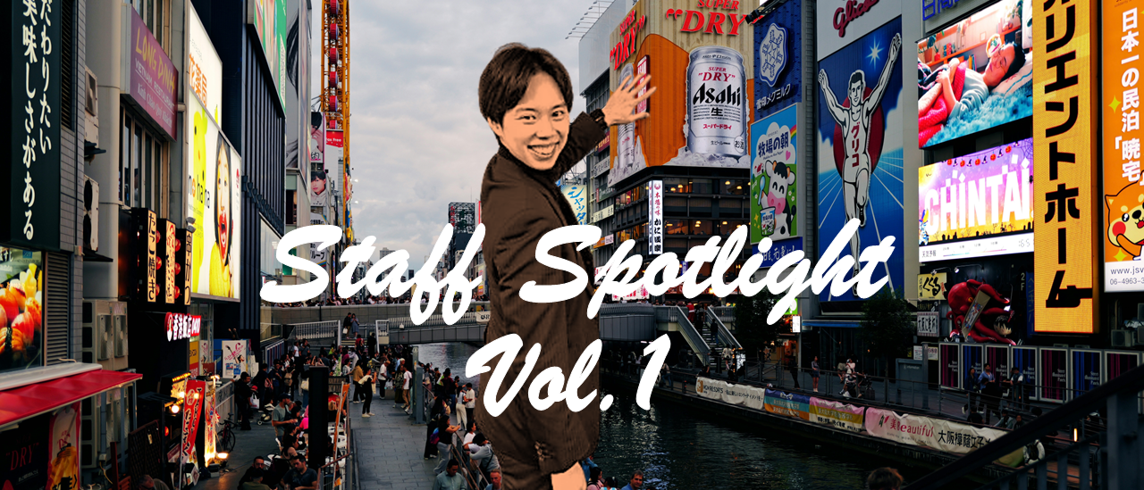【社員紹介Vol.1】上場企業での安定を捨ててSUNKLISに飛び込んだ社員第１号の話。