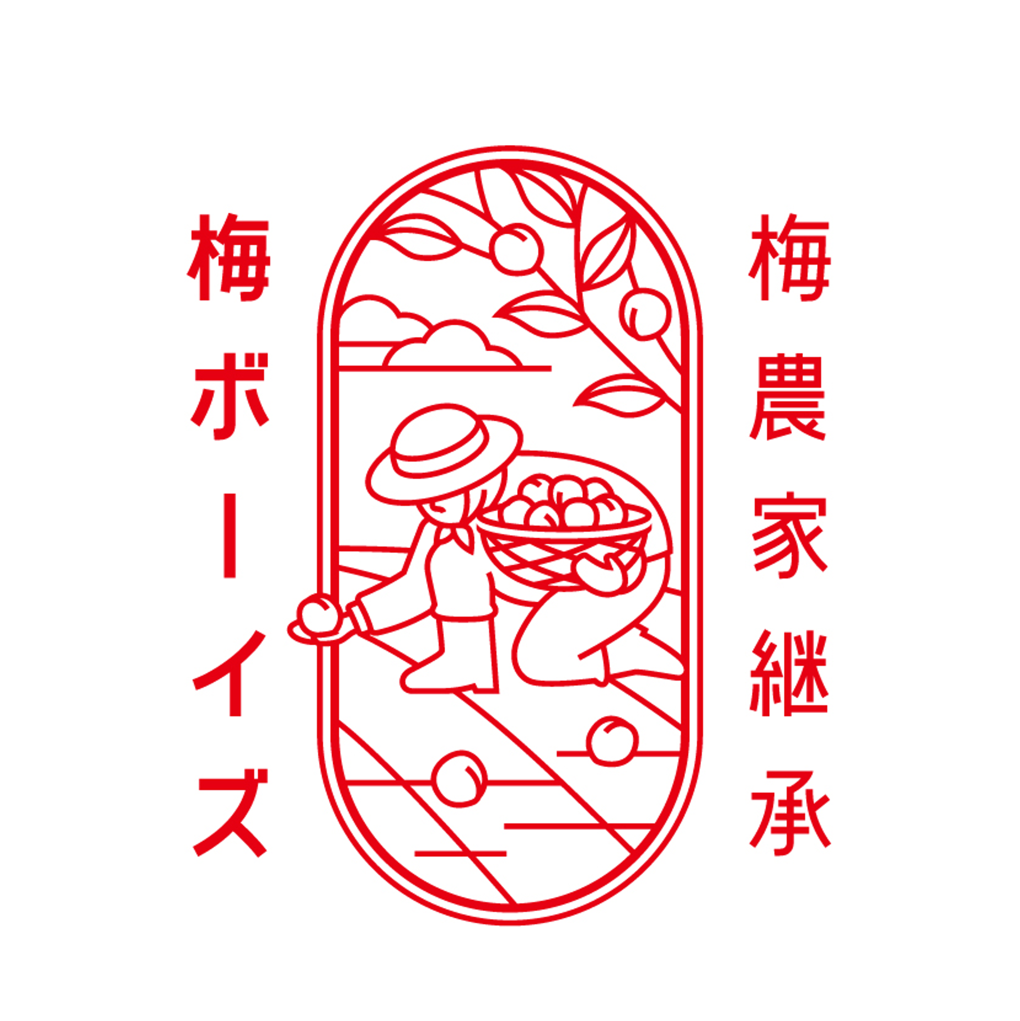 株式会社 うめひかり