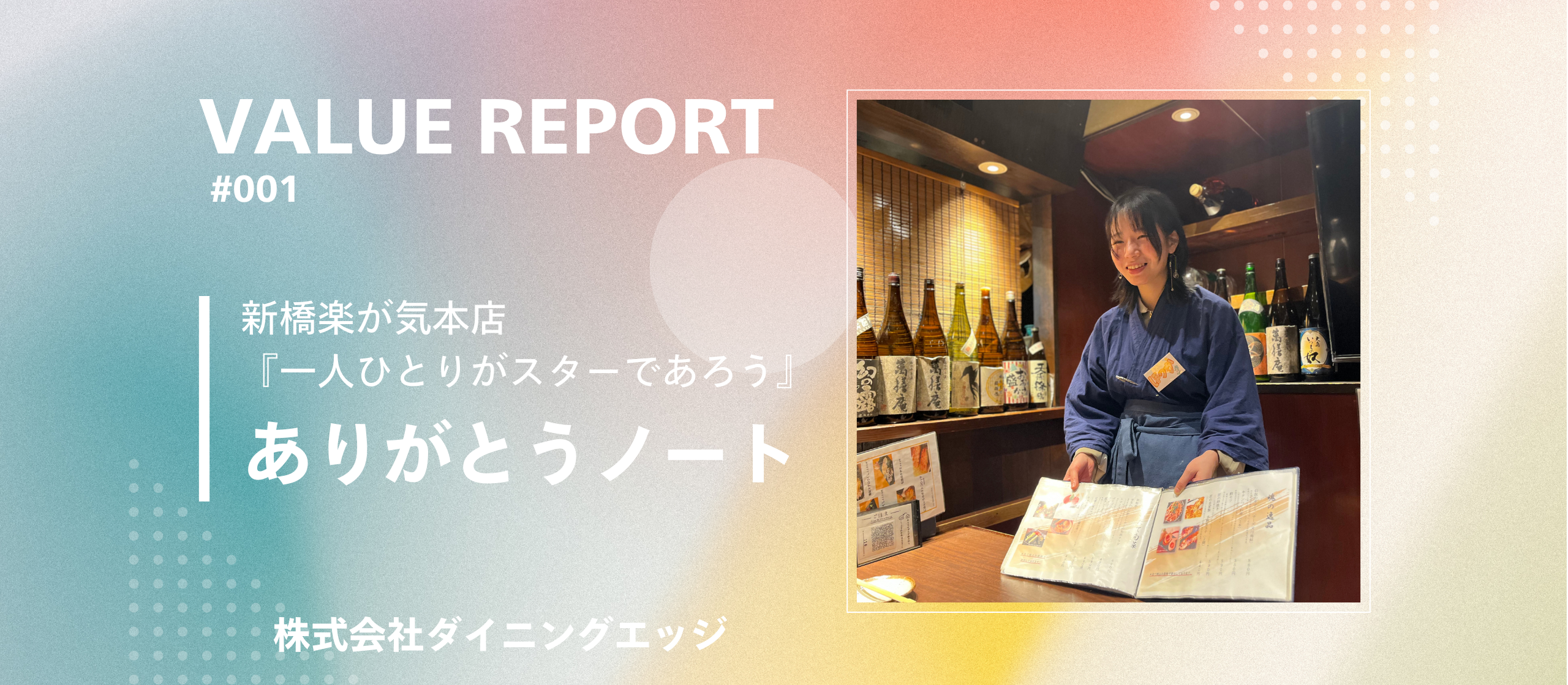 褒めだしの文化ーValue レポート01ー