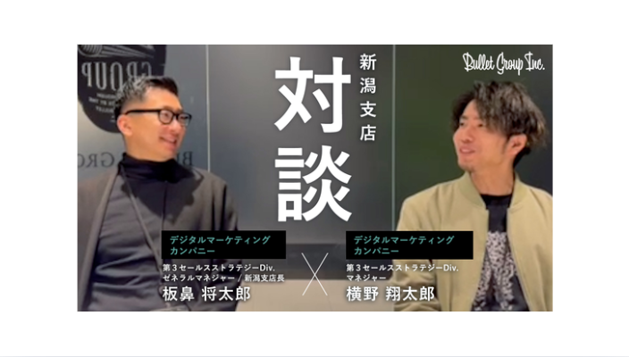 【社員対談レポ】新潟支店の社員が語る！新潟支店の魅力とは？