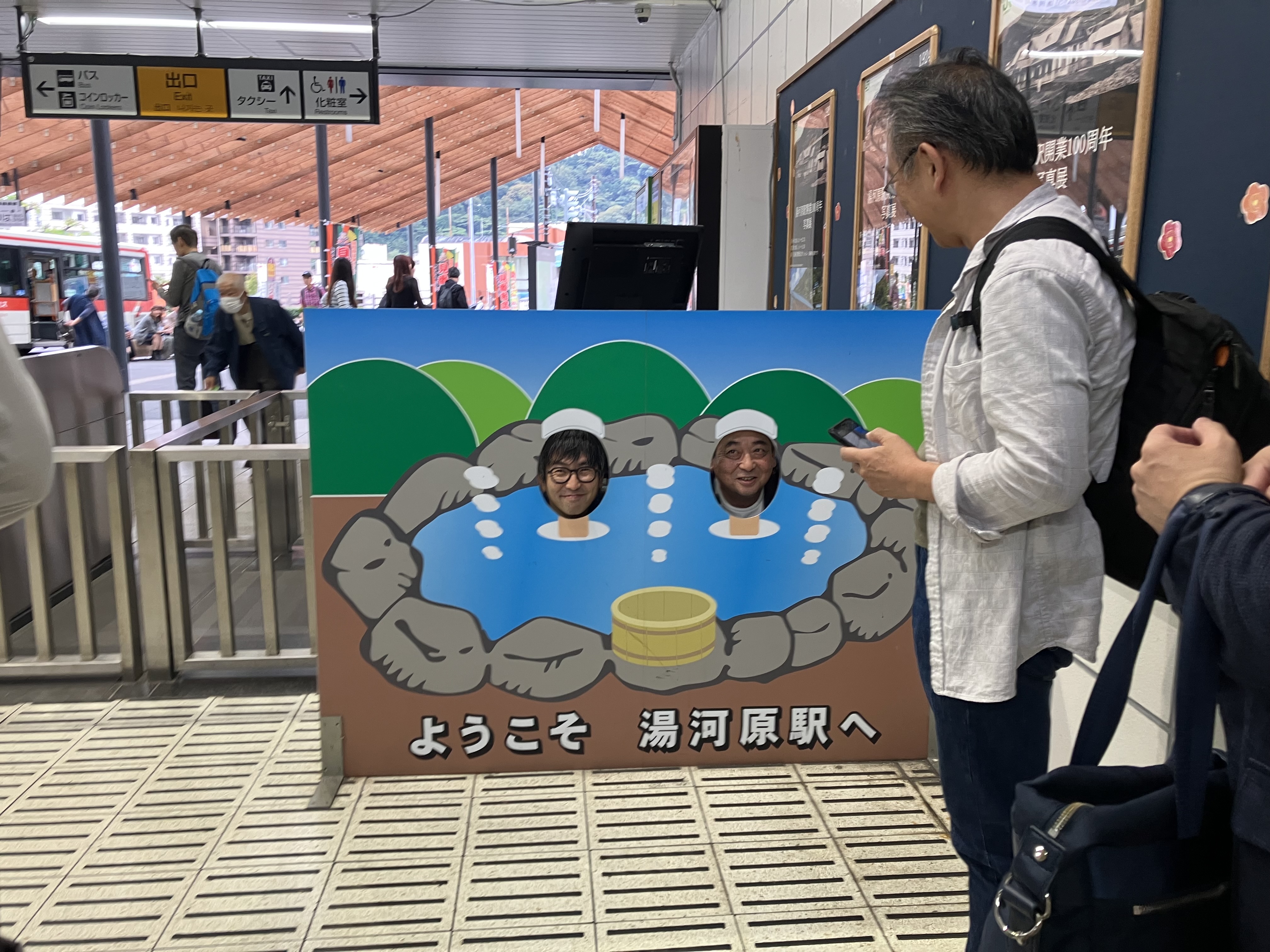 【社員手作りの社員旅行！】                                  2024年度社員旅行in熱海の様子を公開！