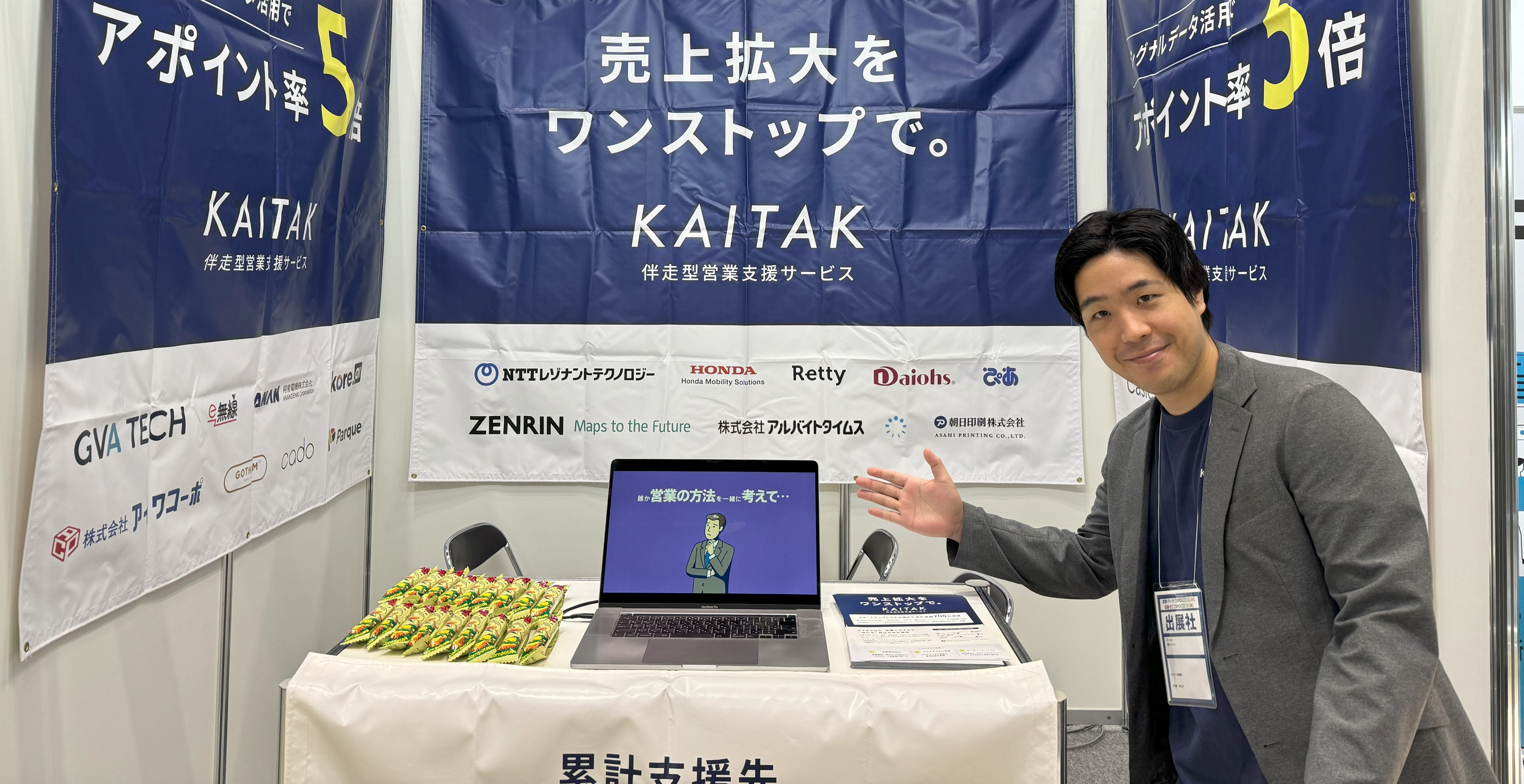 【セールスインタビュー#2】カイタクのセールスで提案型営業の難しさに直面。インサイドセールスとSalesOpsでノウハウと訴求力を蓄積