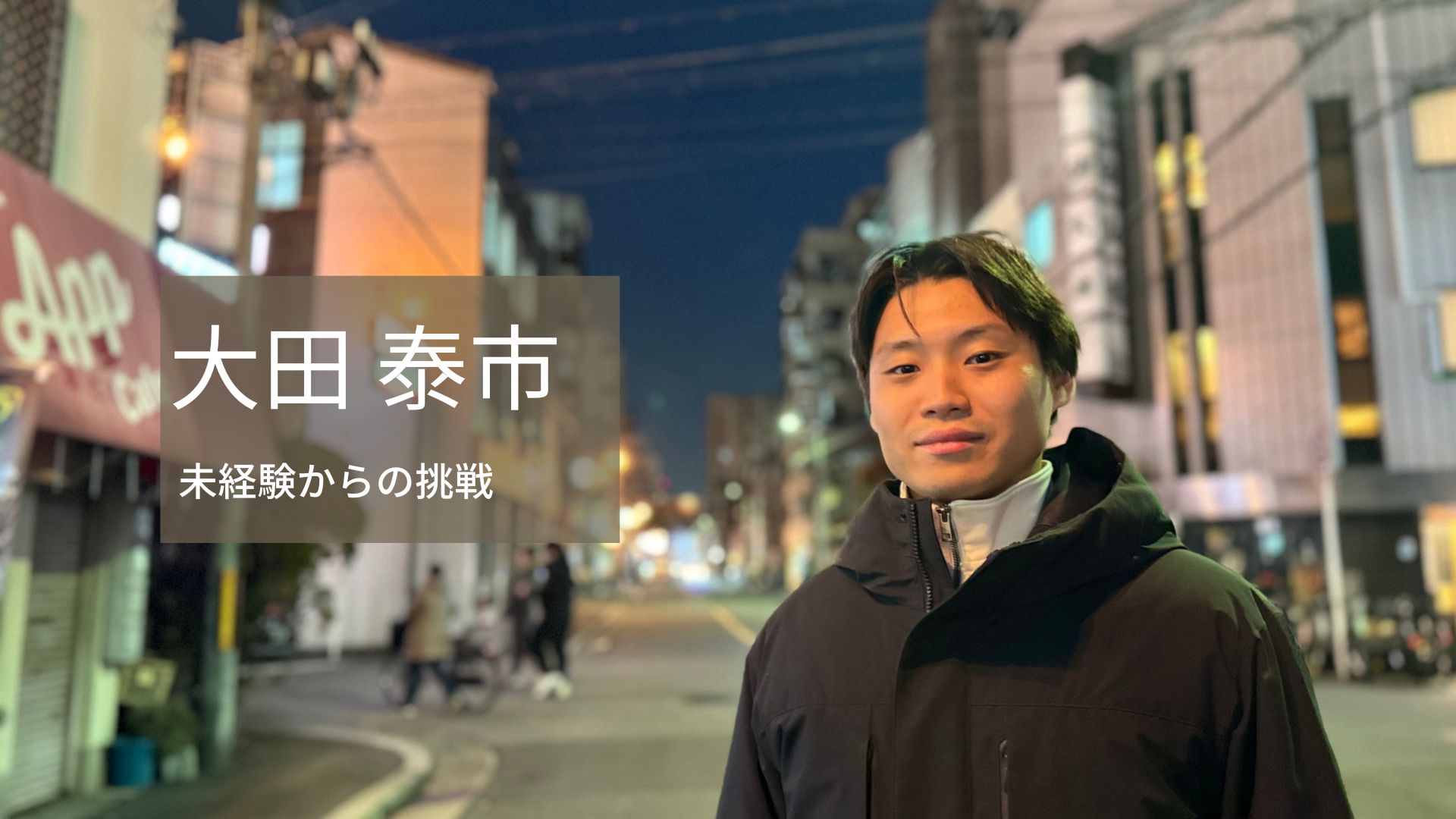 ｜変わりたいという強い想いが私を動かした｜自動車整備士がトップ営業に