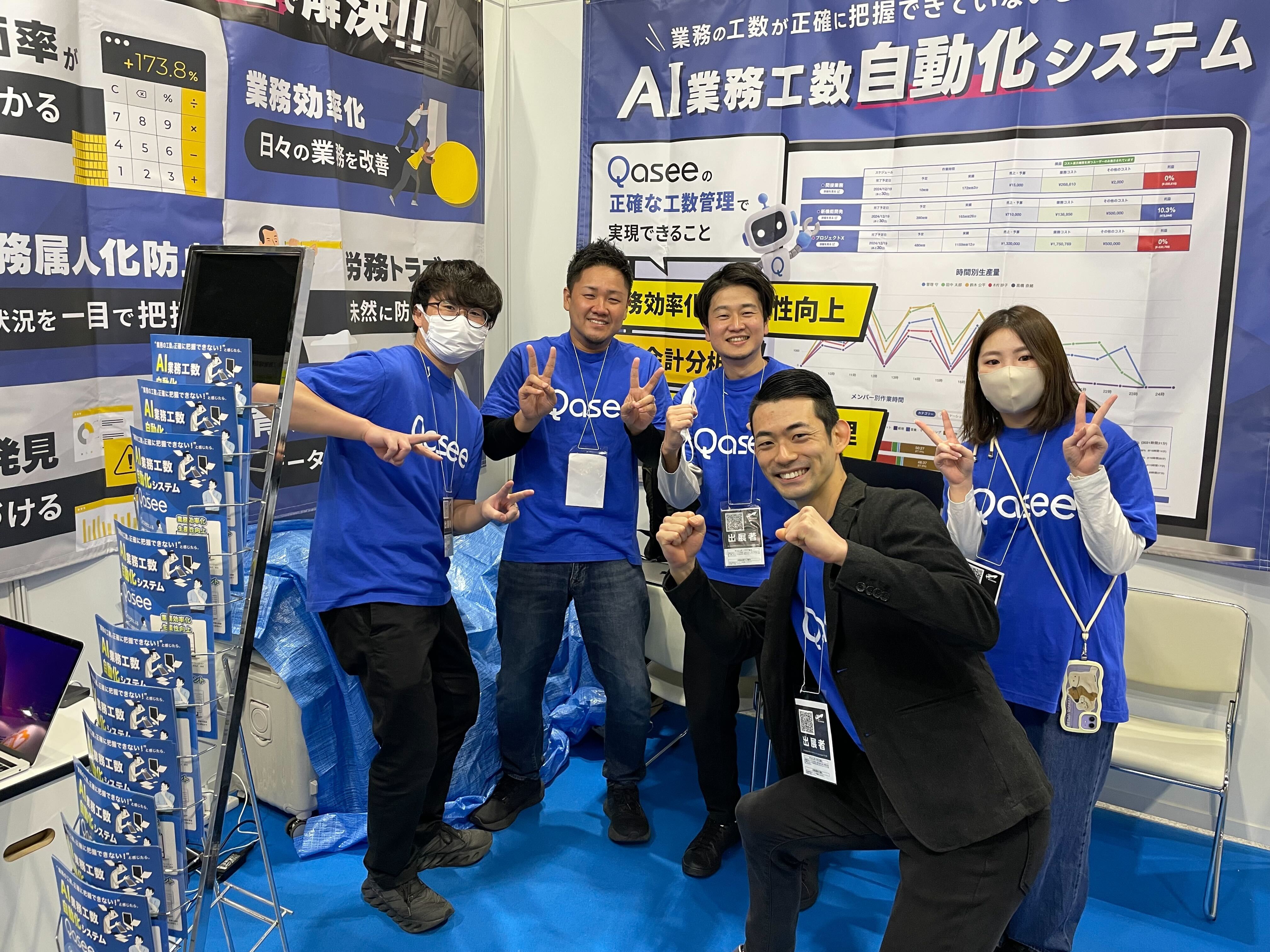 ＼＼緊急速報／／「DX総合EXPO大阪にて1200リード獲得！」なぜ1ブースで1000を超えるお客様と繋がることができたのか。（月刊Qasee特別号）