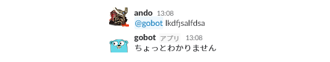 Go言語は突然に（2日目）