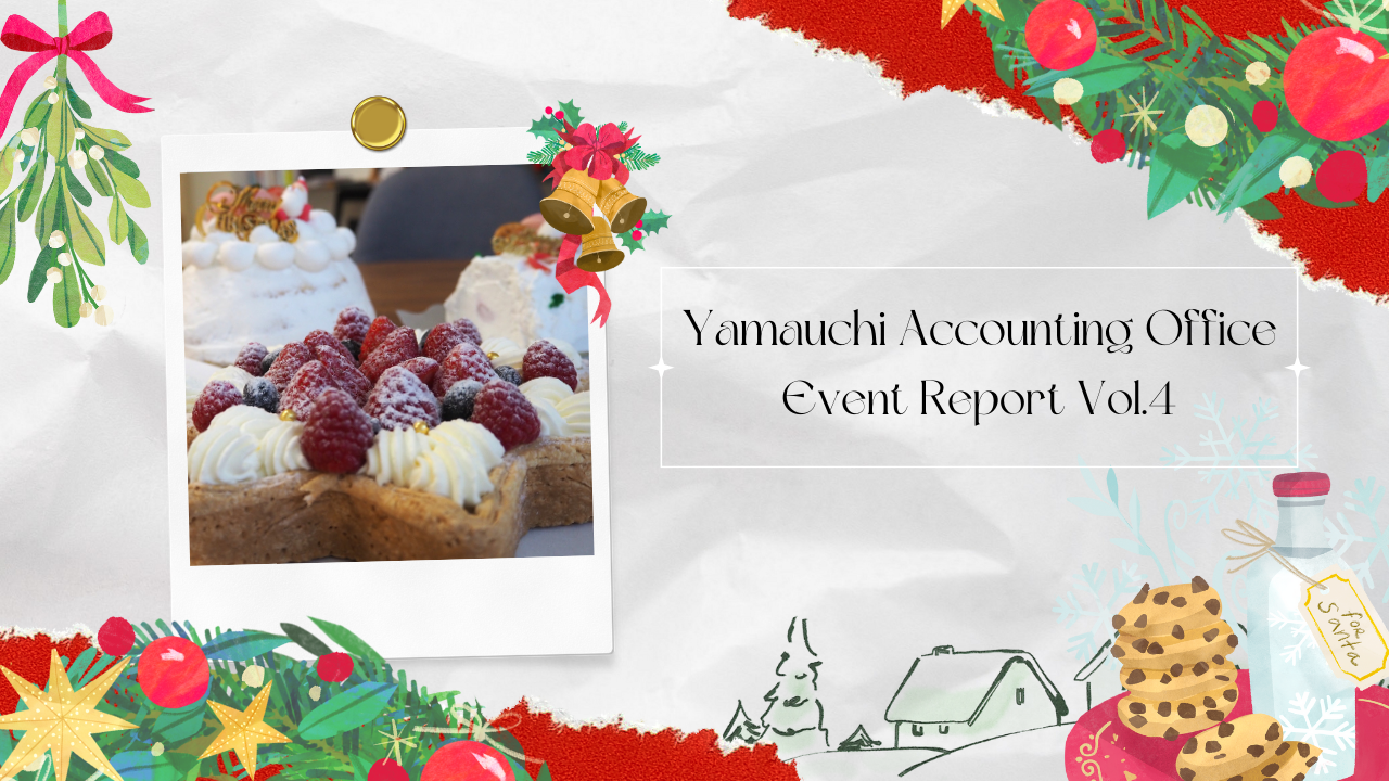 イベントレポートVol.4｜クリスマスパーティー開催！