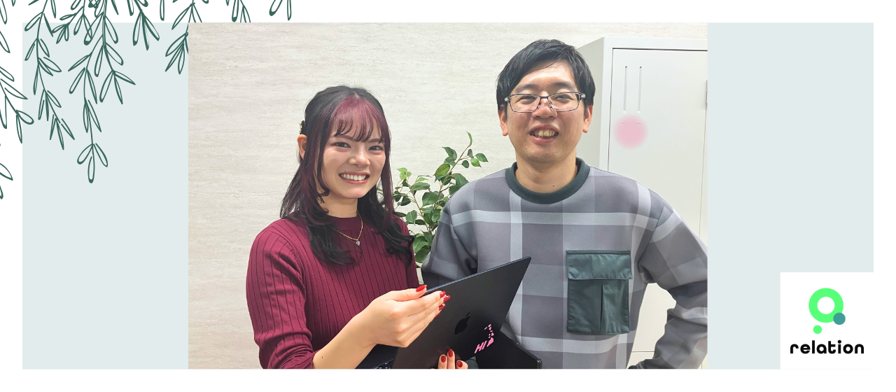 リレーインタビュー#10｜顧客開拓や折衝、新入社員の紹介にも取り組むオールラウンダー！relation史上最速で昇格したマネージャー、仰木さんってどんな人？