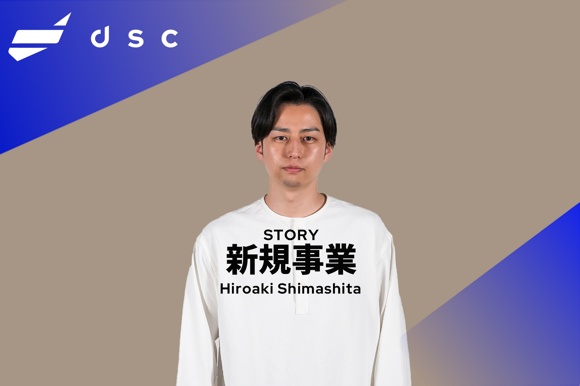 スポーツ界の構造的課題に挑む - データドリブンなファンマーケティングで目指す未来