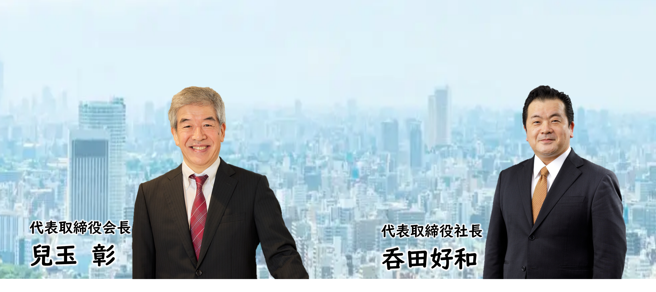 【代表メッセージ】2024年、株式会社プロフェッショナルバンクは創業20周年を迎えました！