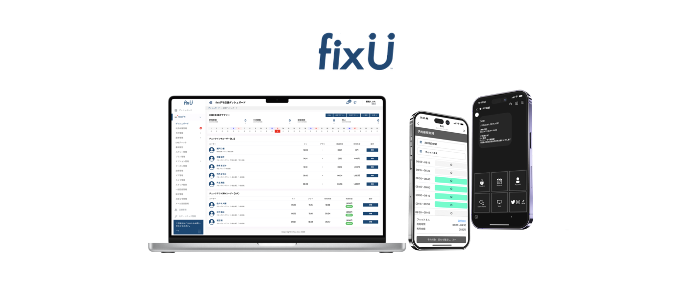 【機能紹介】無人化SaaS市場で新しい価値を提供し続けるfixUの魅力とは？