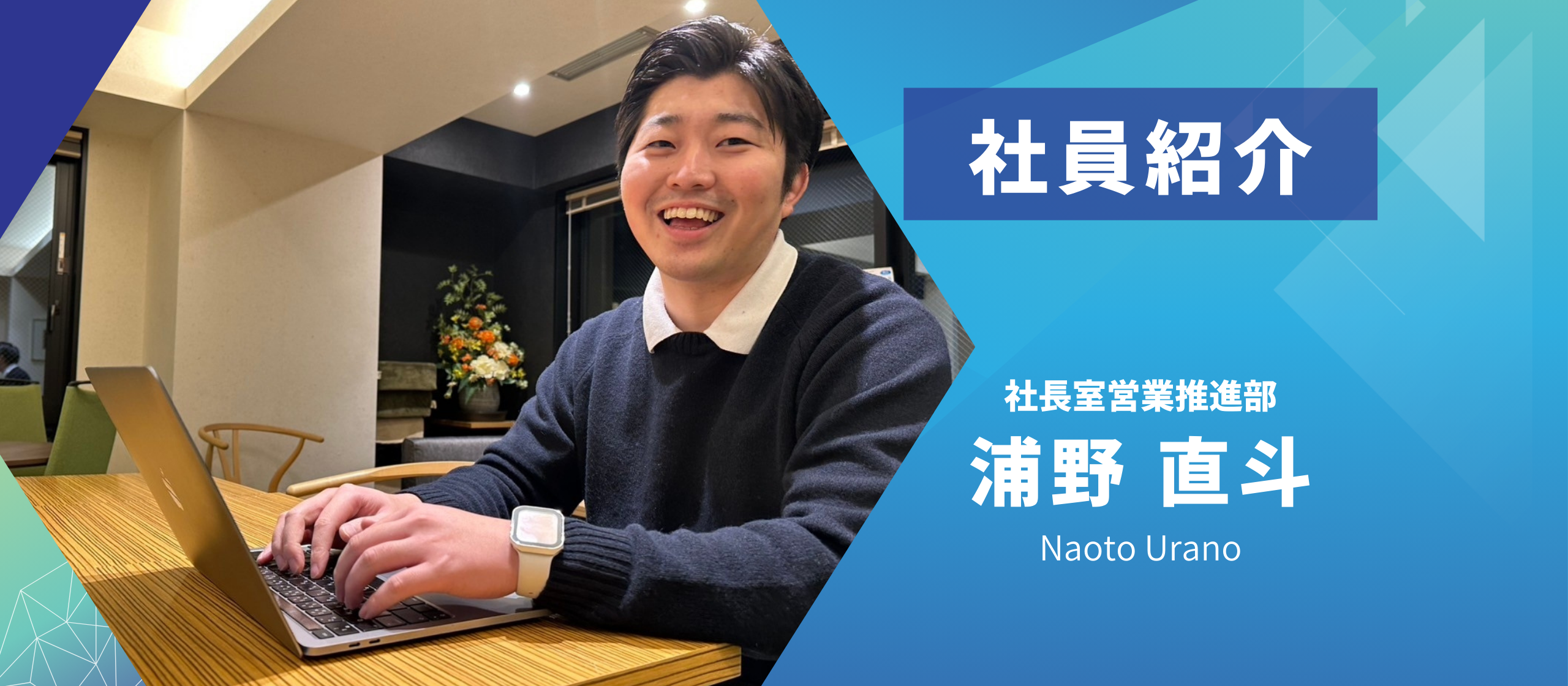 積極性がカギ！AIで急成長する社員のリアルな仕事