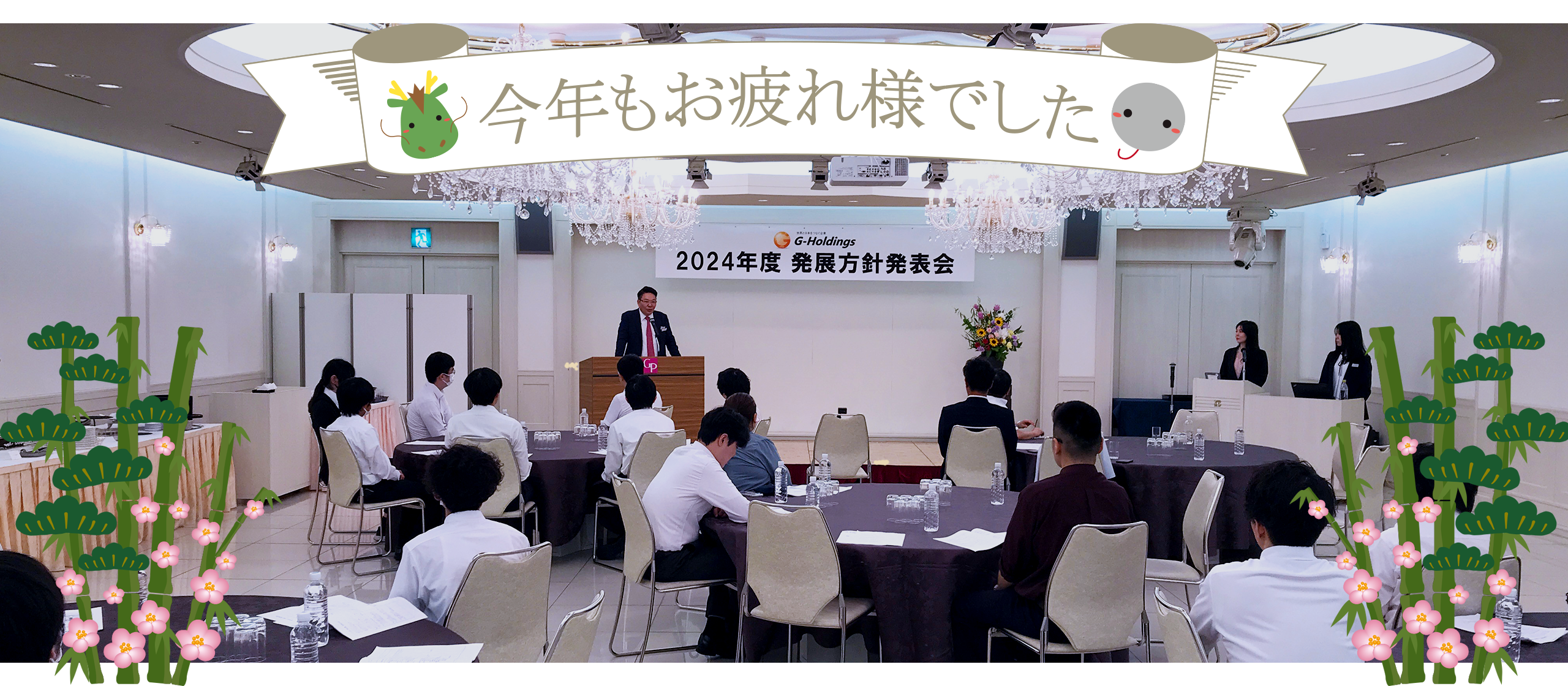 【2024年もお疲れ様でした】今年の振り返りと来年への抱負🎍