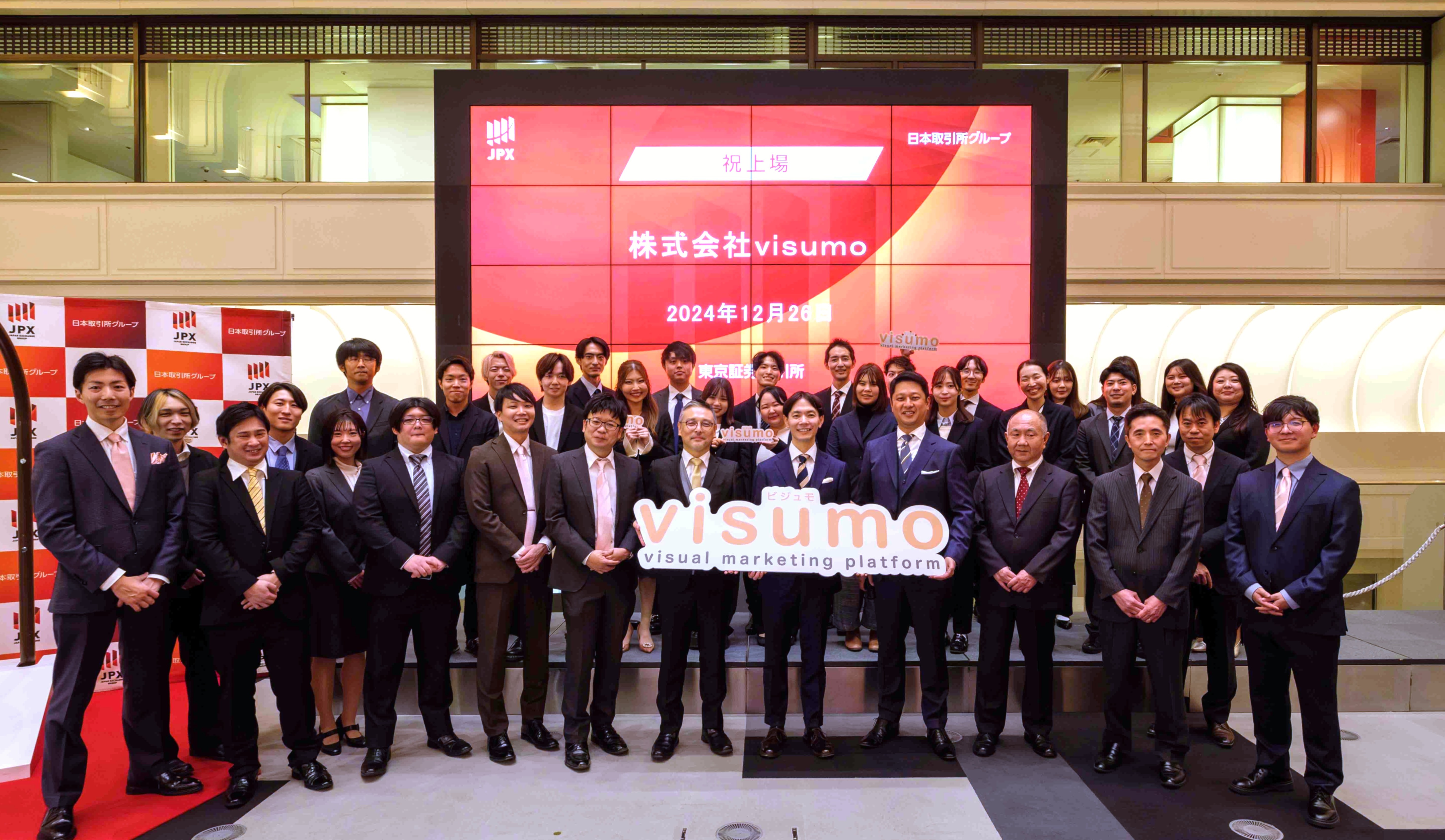 祝 上場！visumoは新たなスタートを切りました