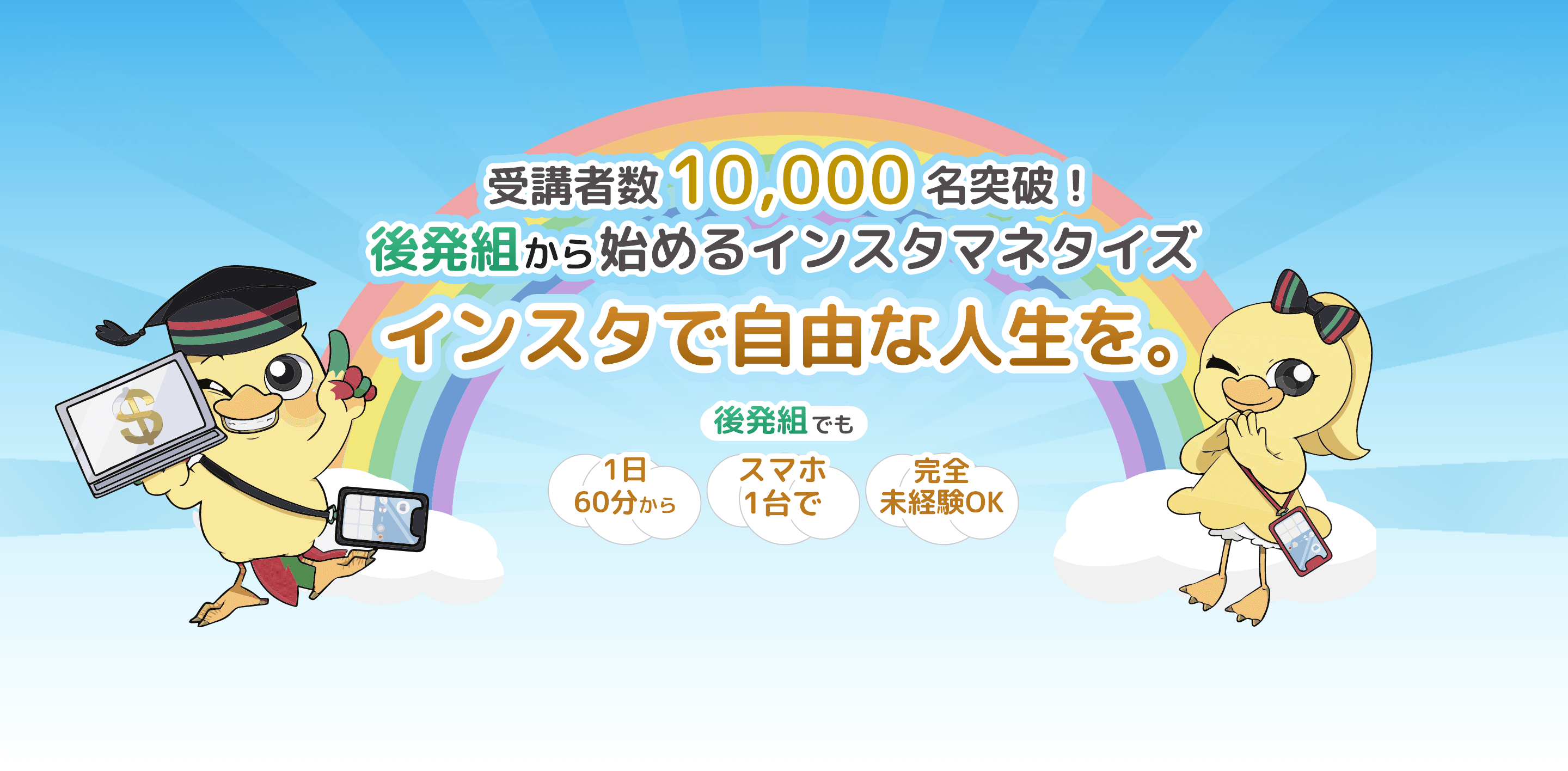 溝口優也が手掛ける「バズカレッジ」の魅力と成功の秘密