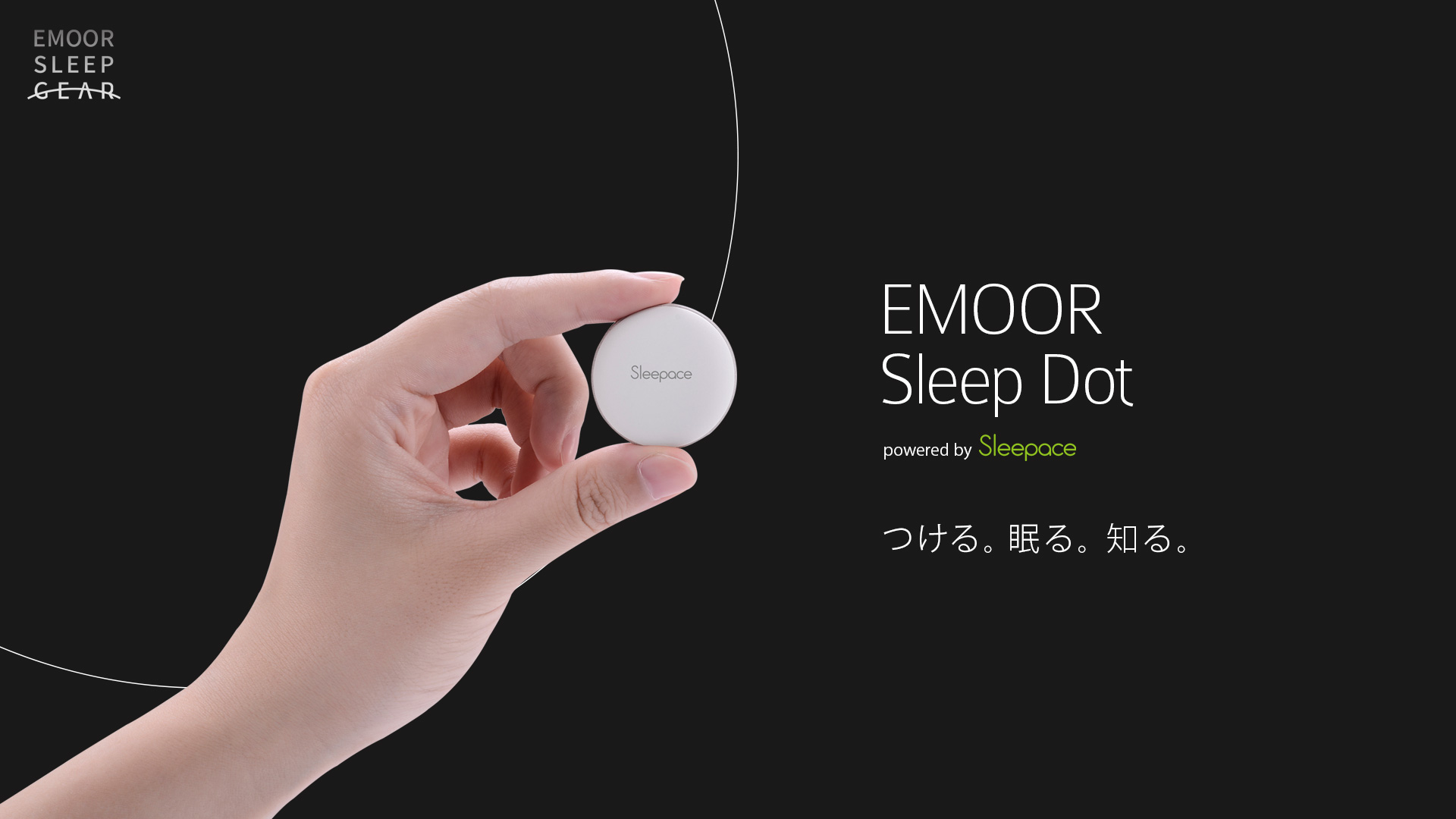 私たちは人生の３分の１を知らない。